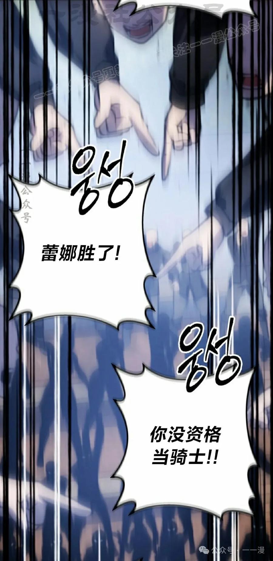 屠龙者回归 - 第5集 - 第94张图