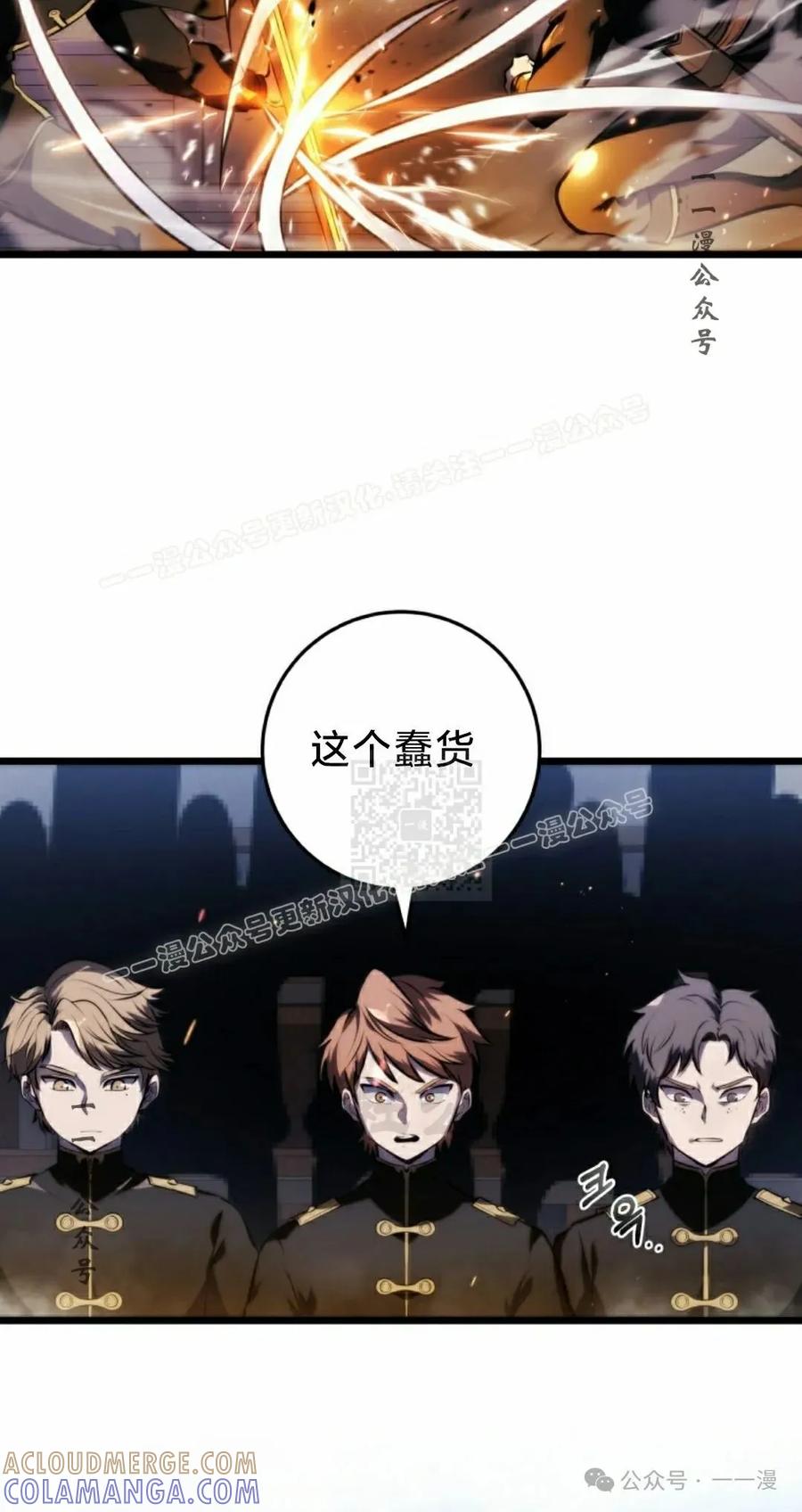 屠龙者回归 - 第5集 - 第37张图