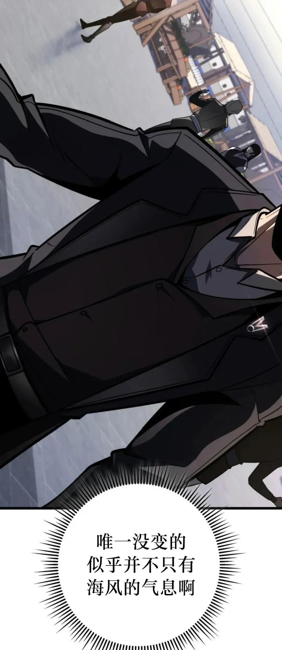 屠龙者回归 - 第53集 - 第18张图