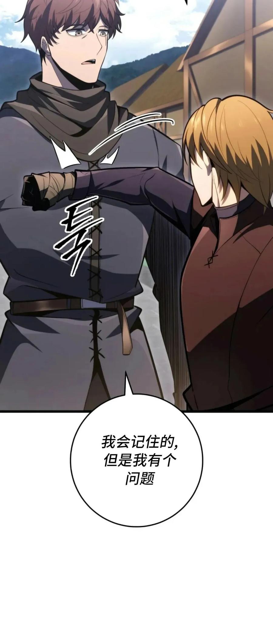 屠龙者回归 - 第53集 - 第26张图