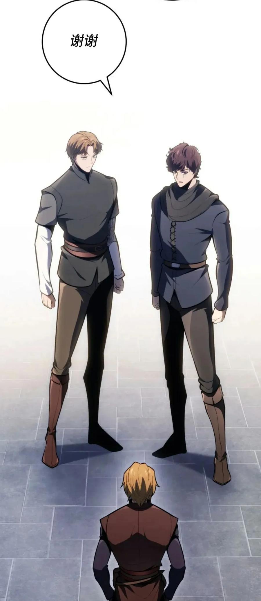 屠龙者回归 - 第53集 - 第23张图