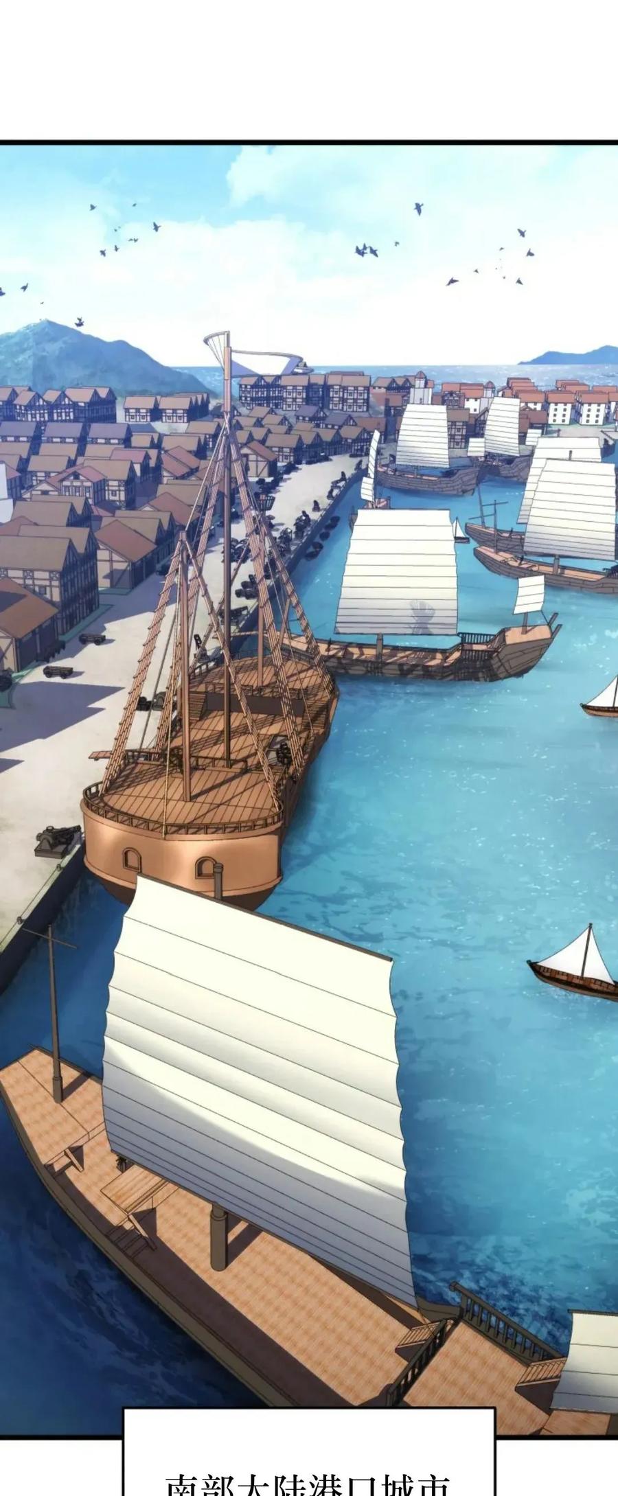 屠龙者回归 - 第53集 - 第11张图