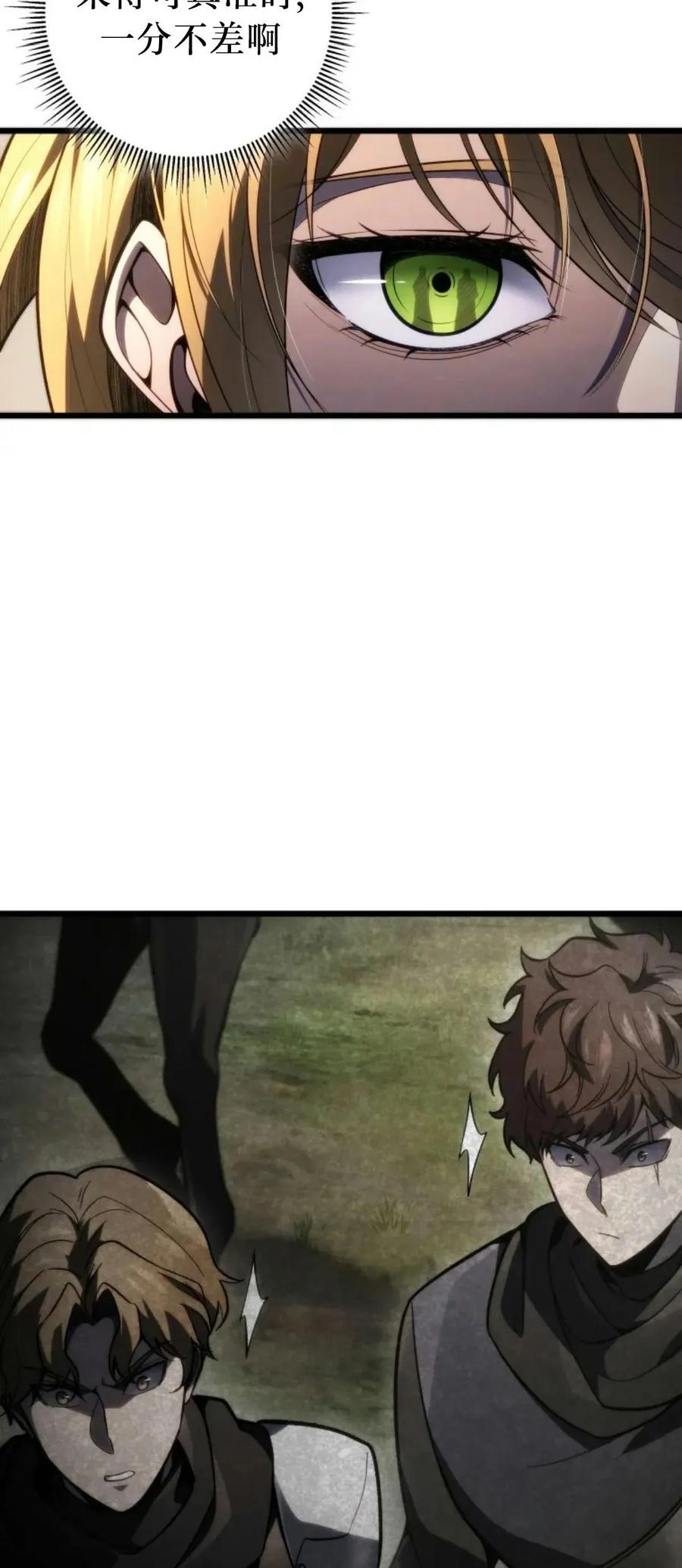 屠龙者回归 - 第53集 - 第21张图