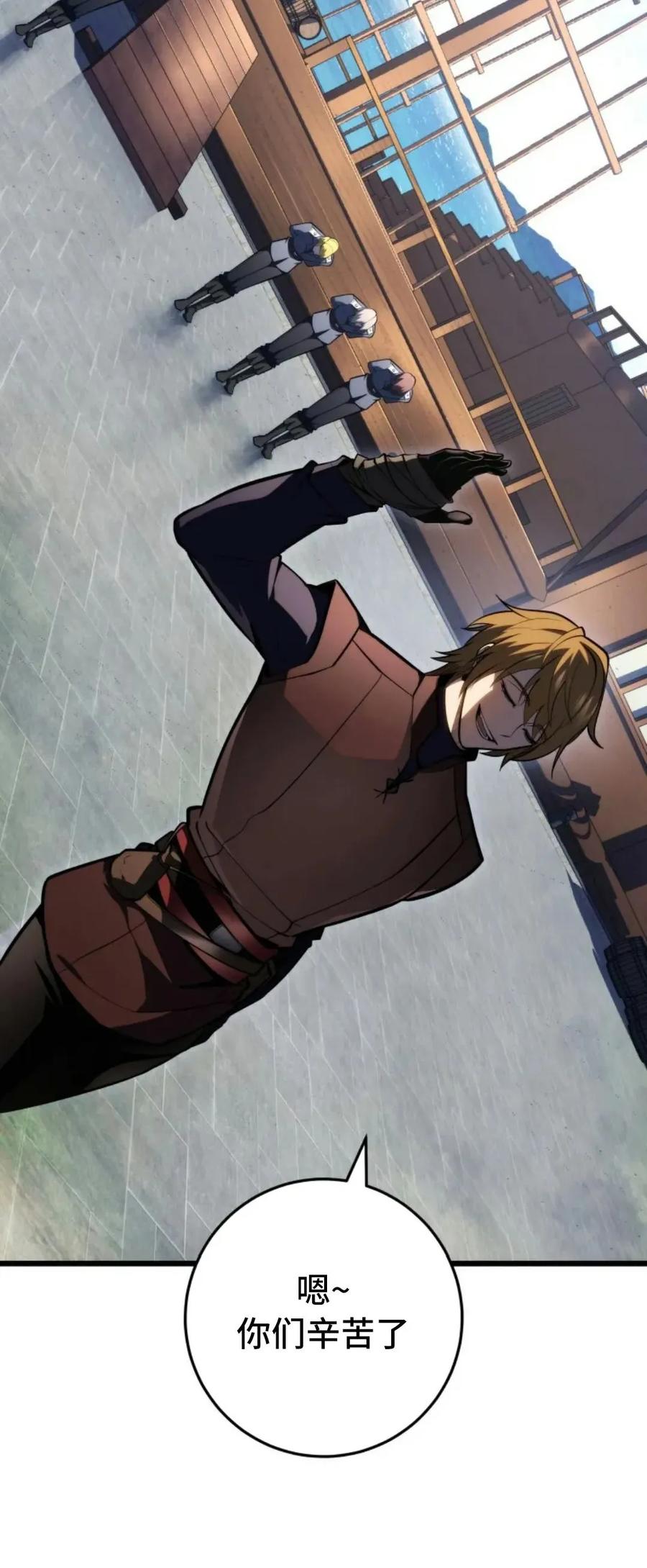 屠龙者回归 - 第53集 - 第14张图