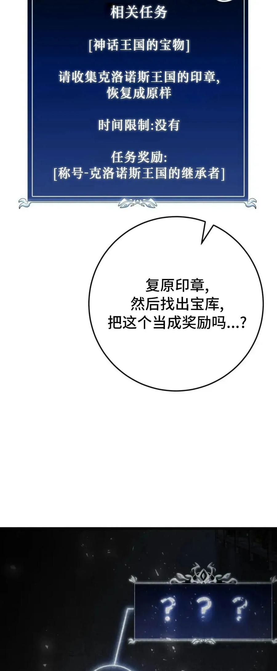 屠龙者回归 - 第53集 - 第3张图