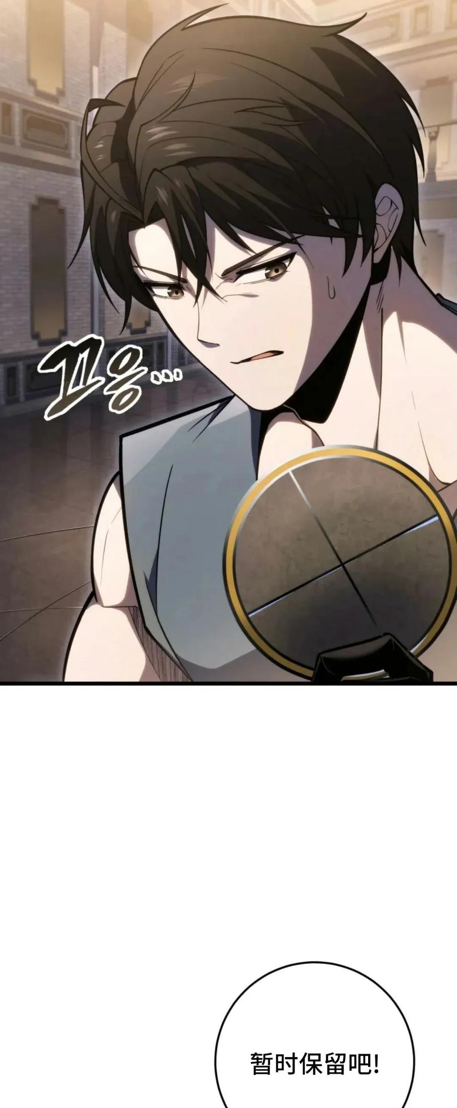 屠龙者回归 - 第53集 - 第5张图