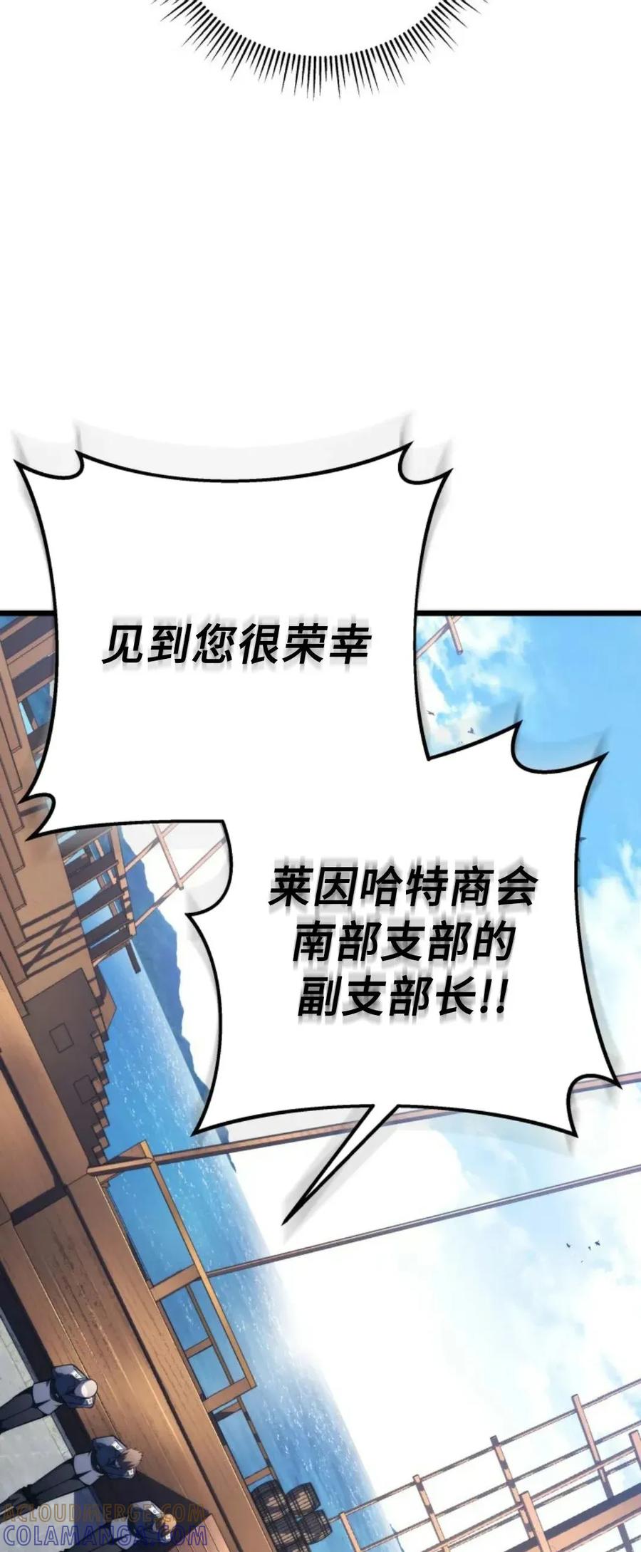 屠龙者回归 - 第53集 - 第13张图