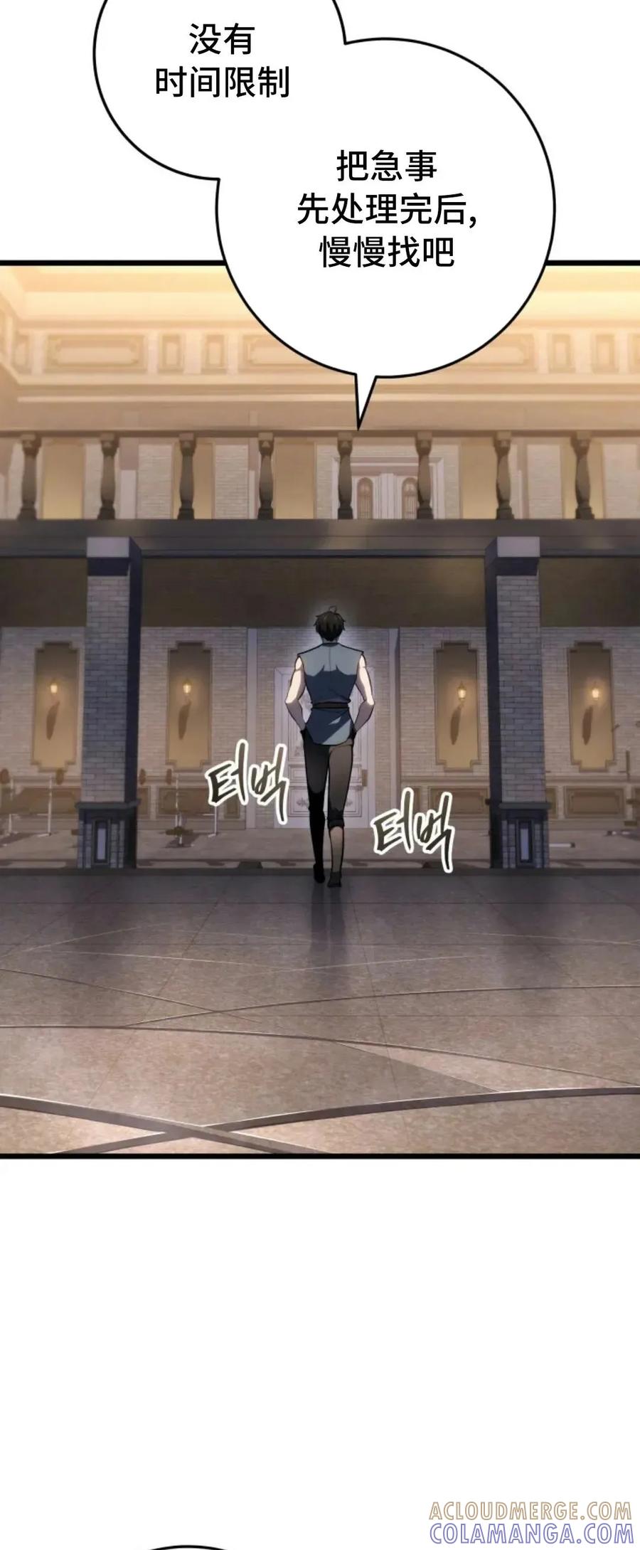 屠龙者回归 - 第53集 - 第7张图