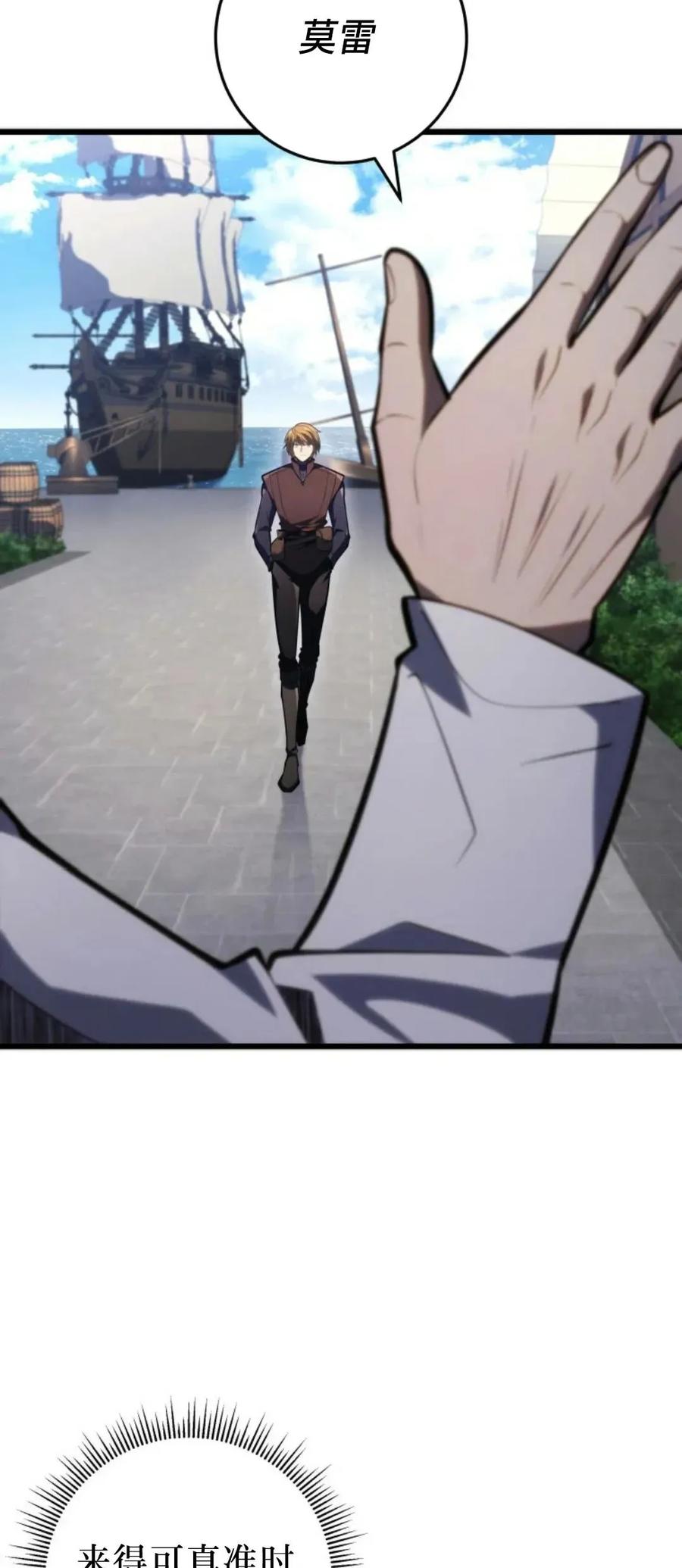 屠龙者回归 - 第53集 - 第20张图