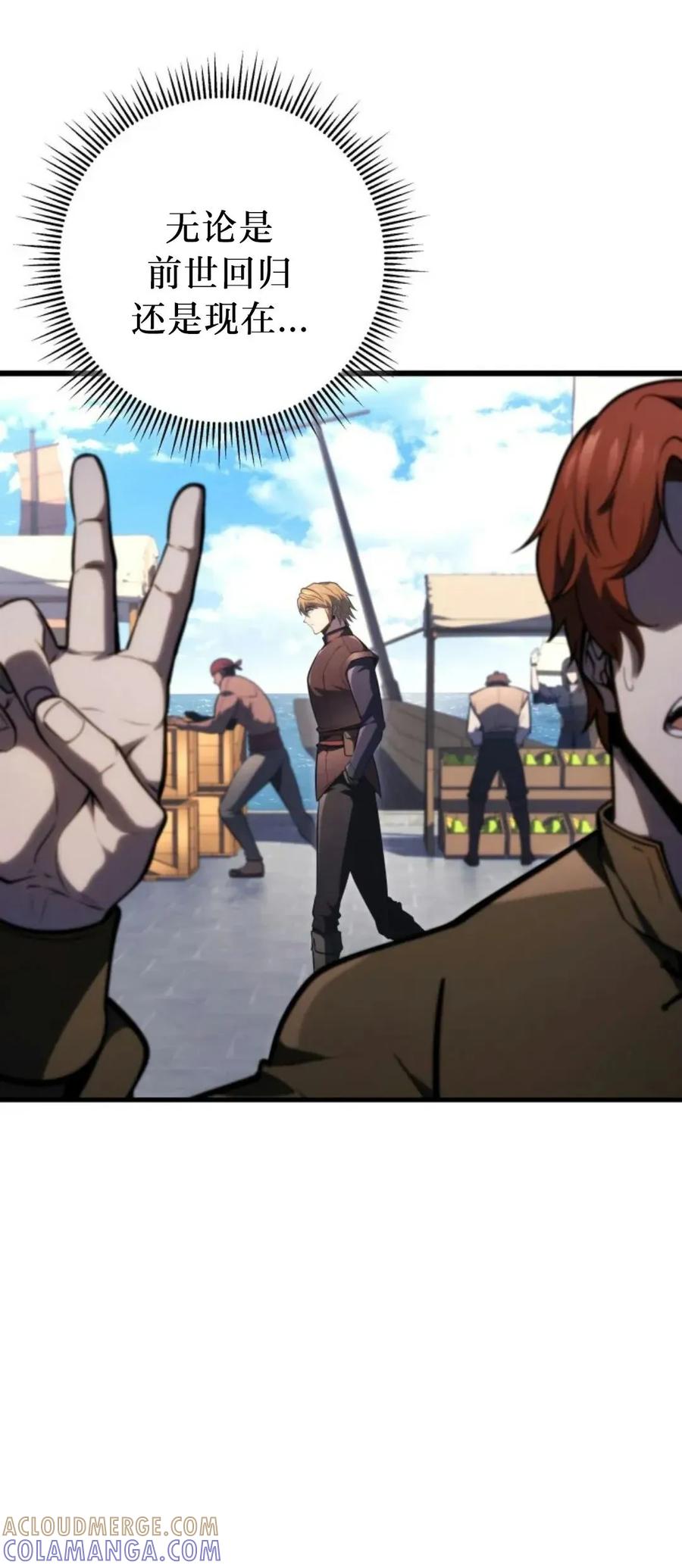 屠龙者回归 - 第53集 - 第16张图