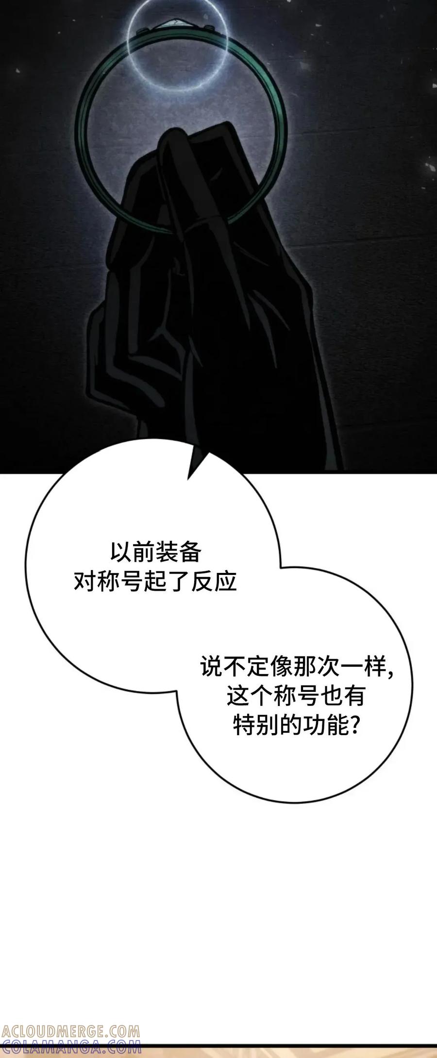 屠龙者回归 - 第53集 - 第4张图