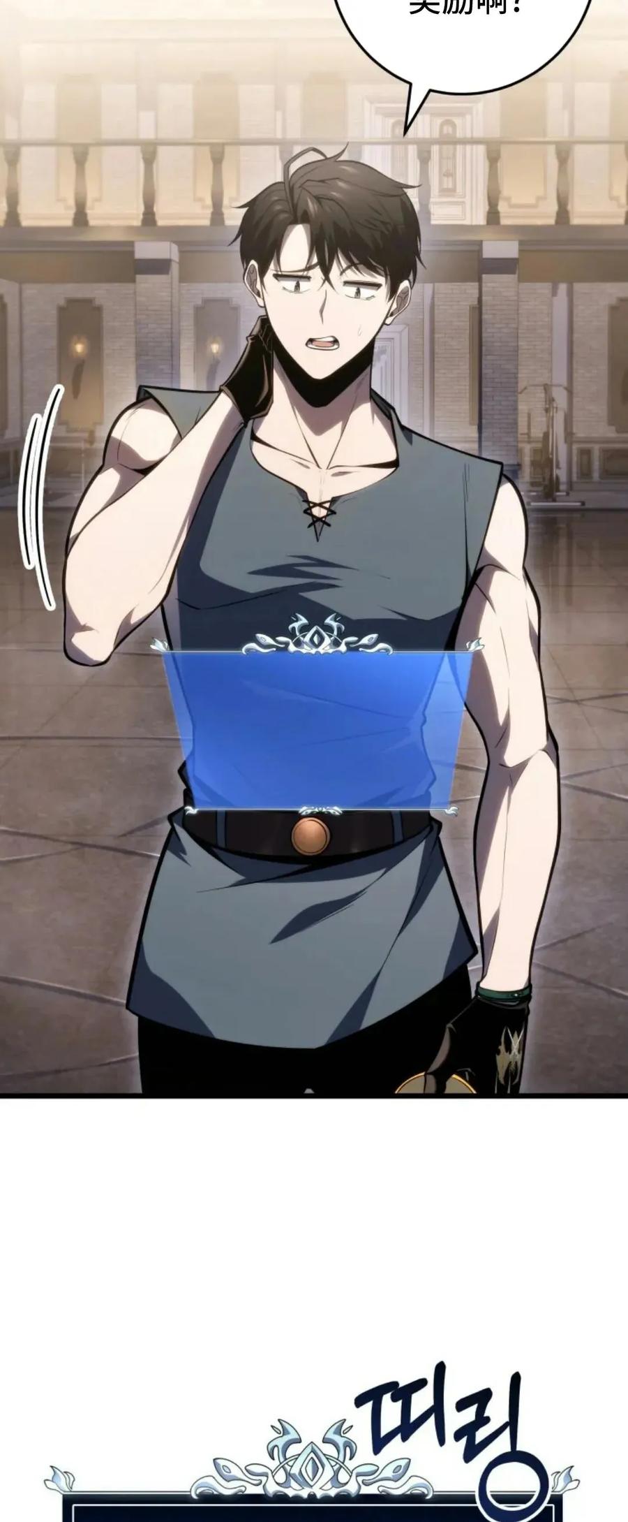 屠龙者回归 - 第53集 - 第2张图