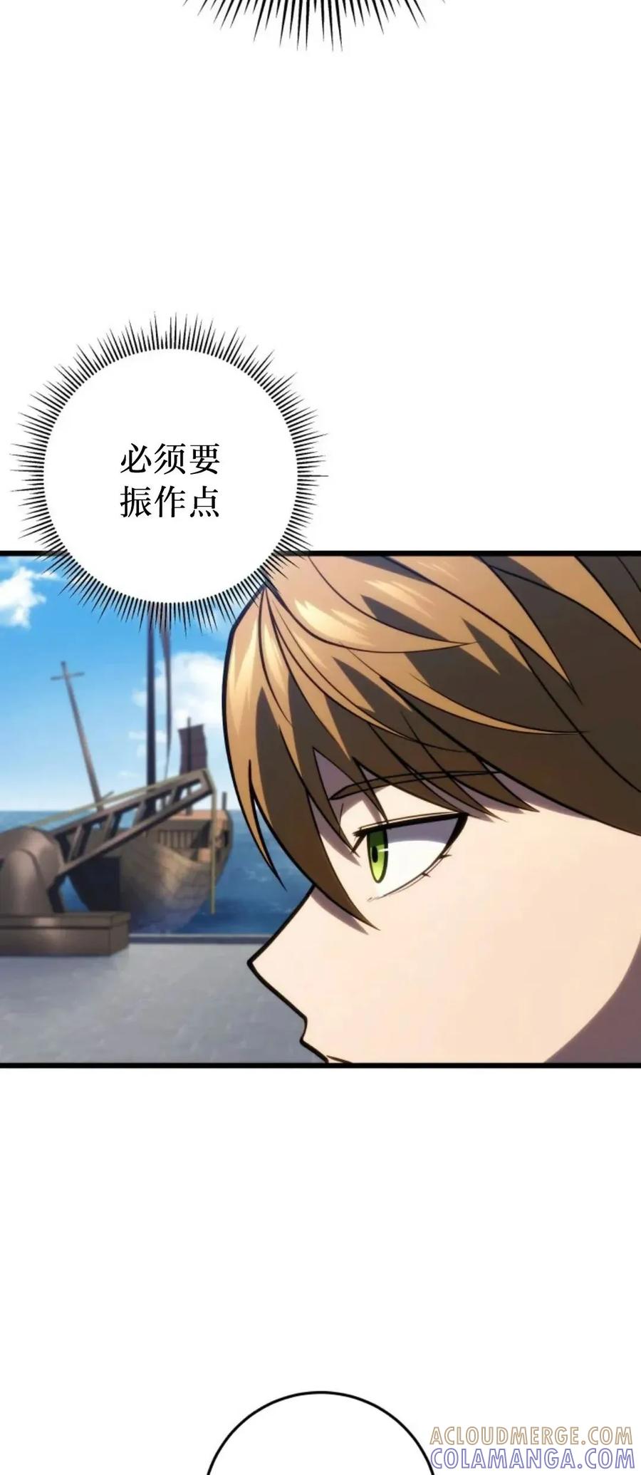 屠龙者回归 - 第53集 - 第19张图