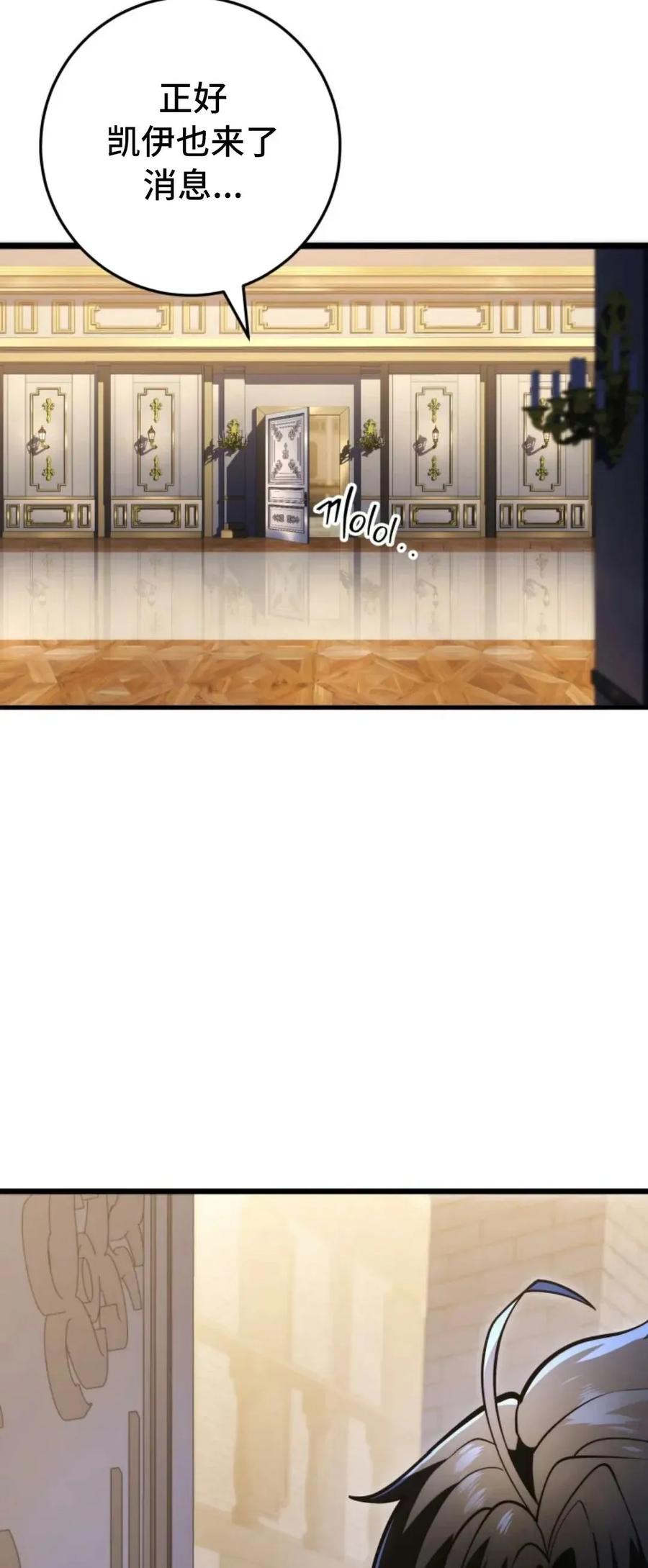 屠龙者回归 - 第53集 - 第8张图