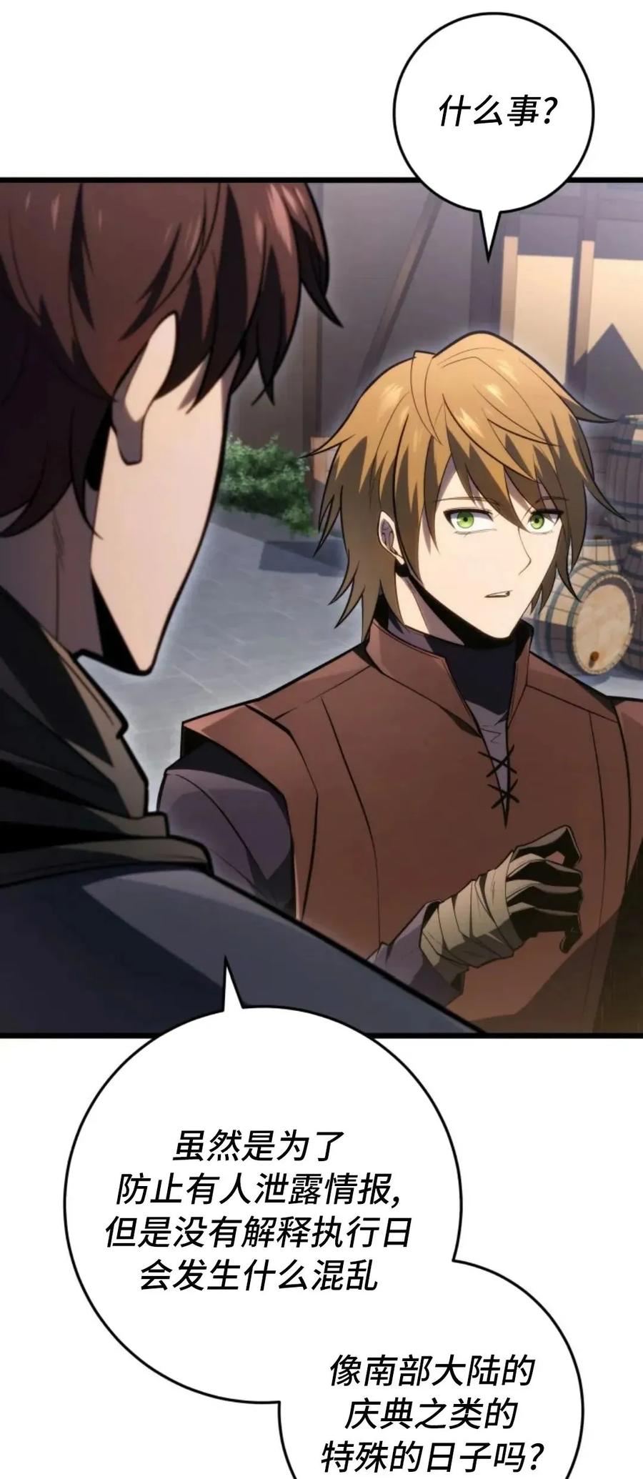 屠龙者回归 - 第53集 - 第27张图