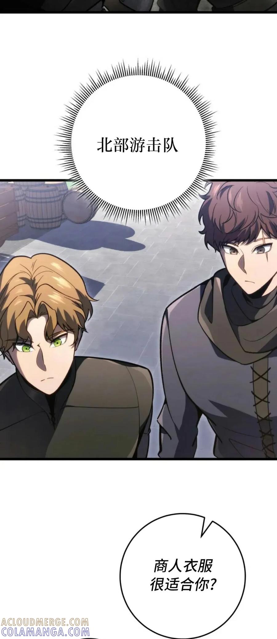 屠龙者回归 - 第53集 - 第22张图