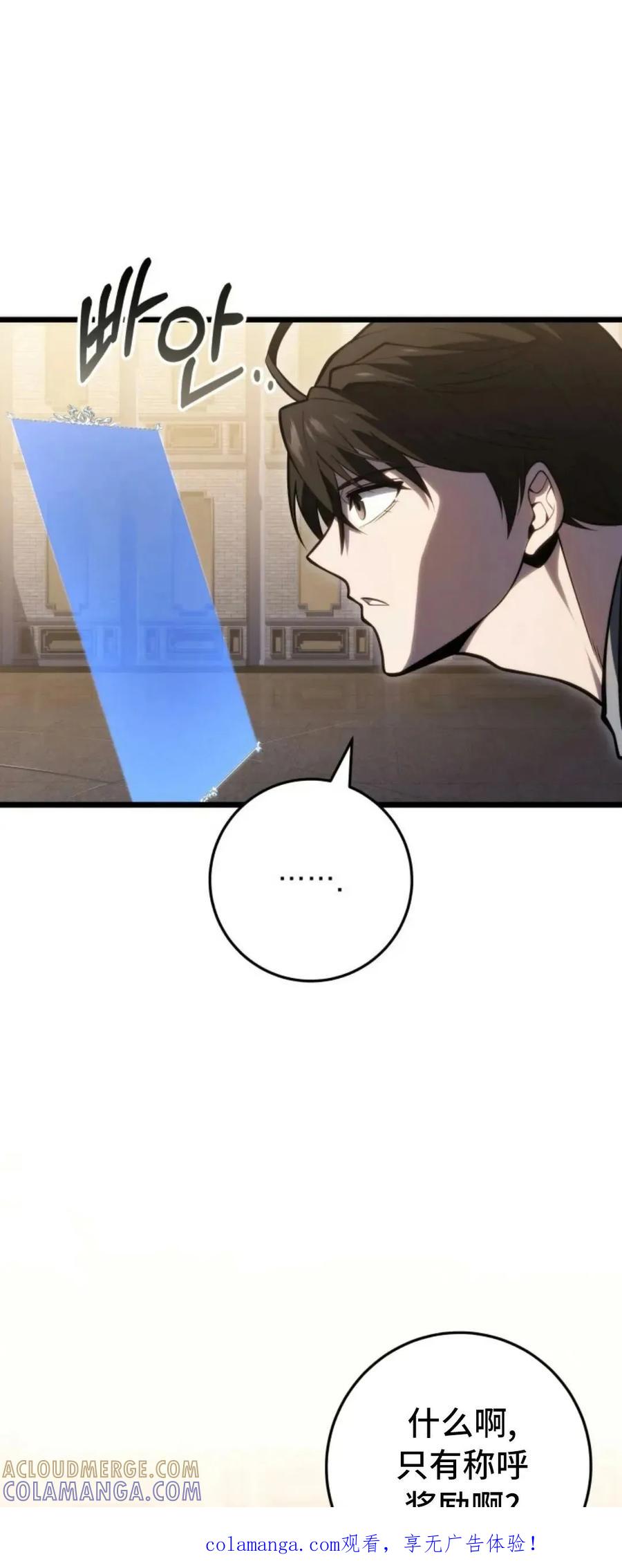 屠龙者回归 - 第53集 - 第1张图