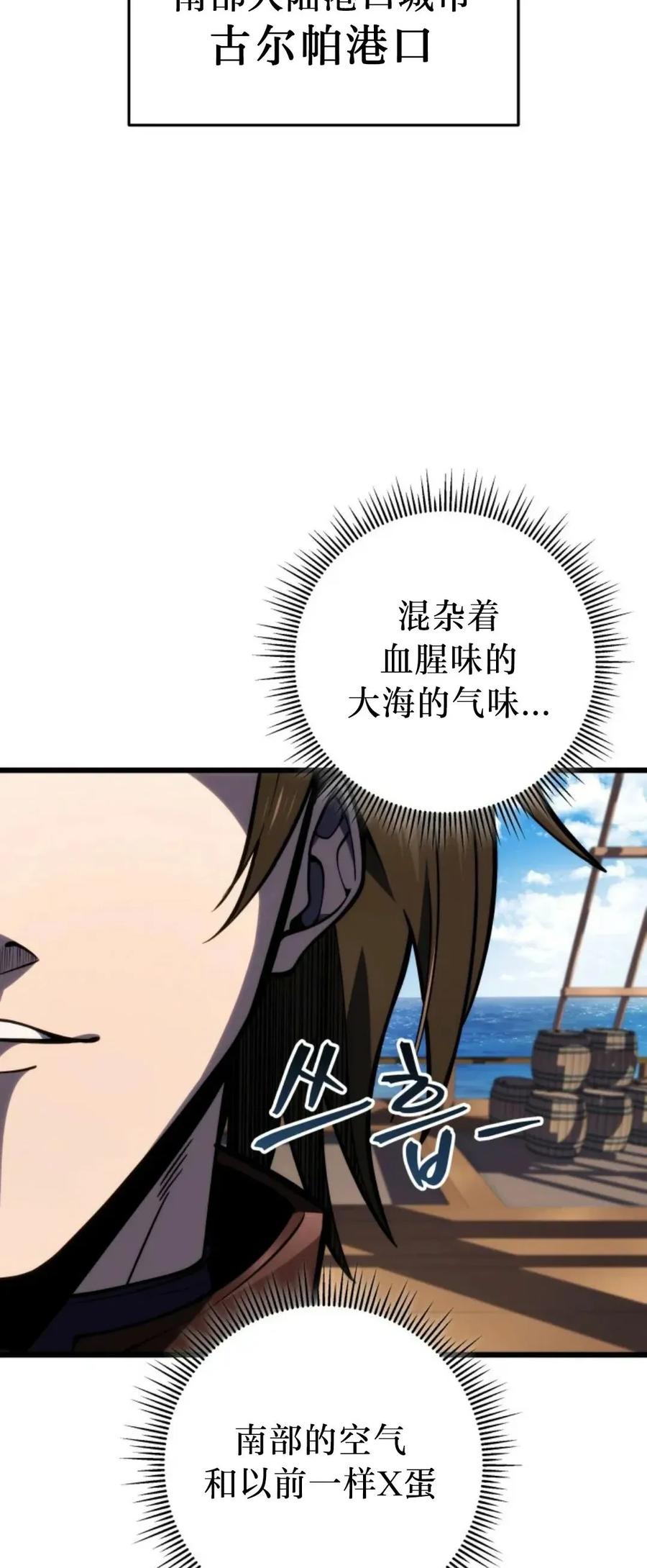 屠龙者回归 - 第53集 - 第12张图