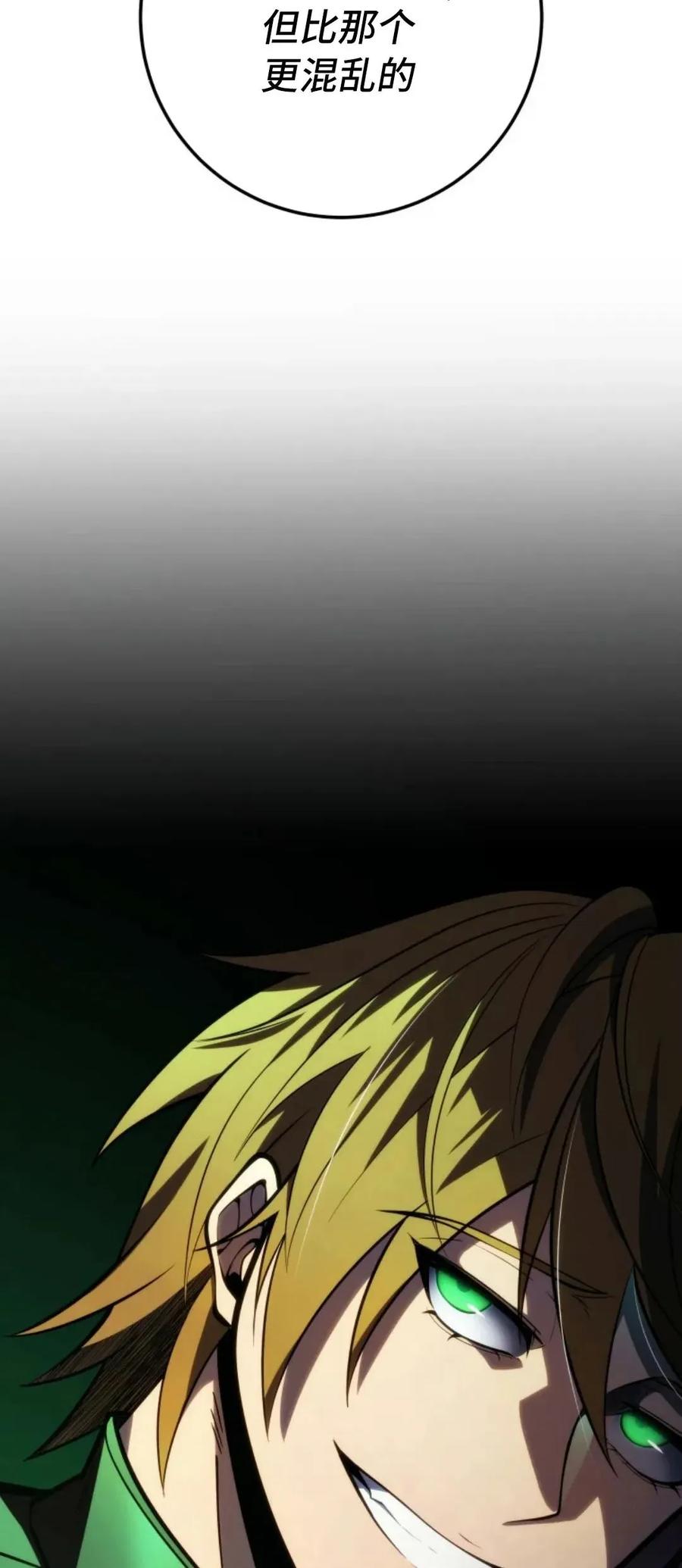 屠龙者回归 - 第53集 - 第29张图