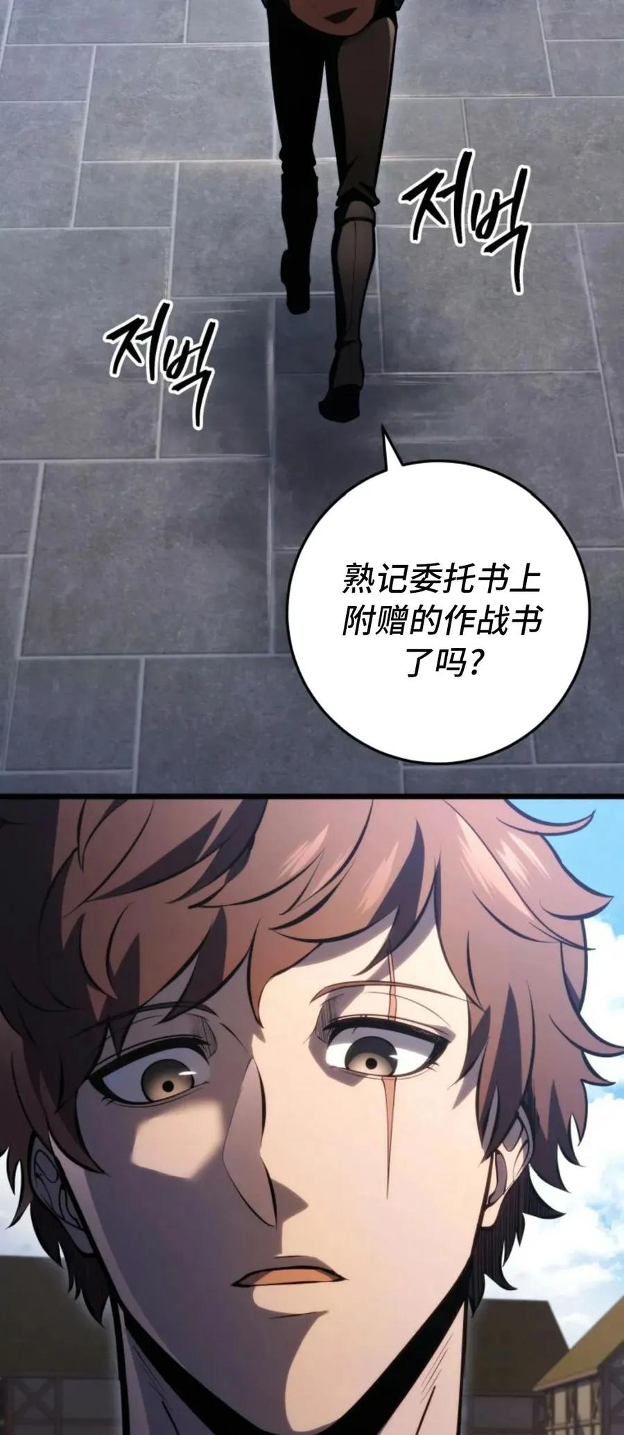 屠龙者回归 - 第53集 - 第24张图