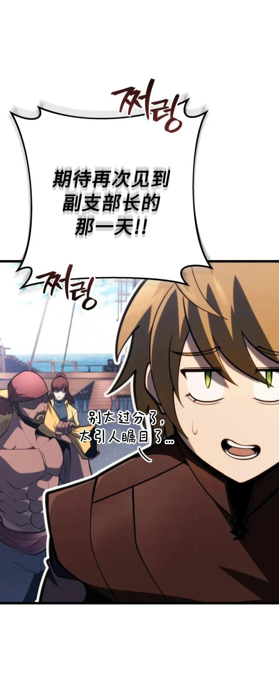 屠龙者回归 - 第53集 - 第15张图