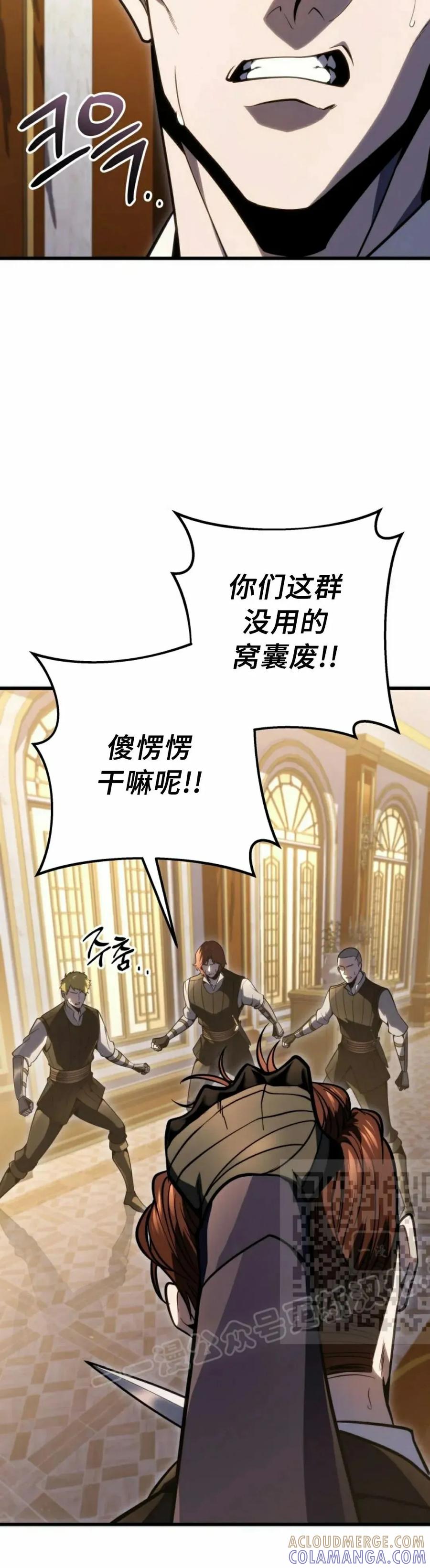 屠龙者回归 - 第54集 - 第13张图