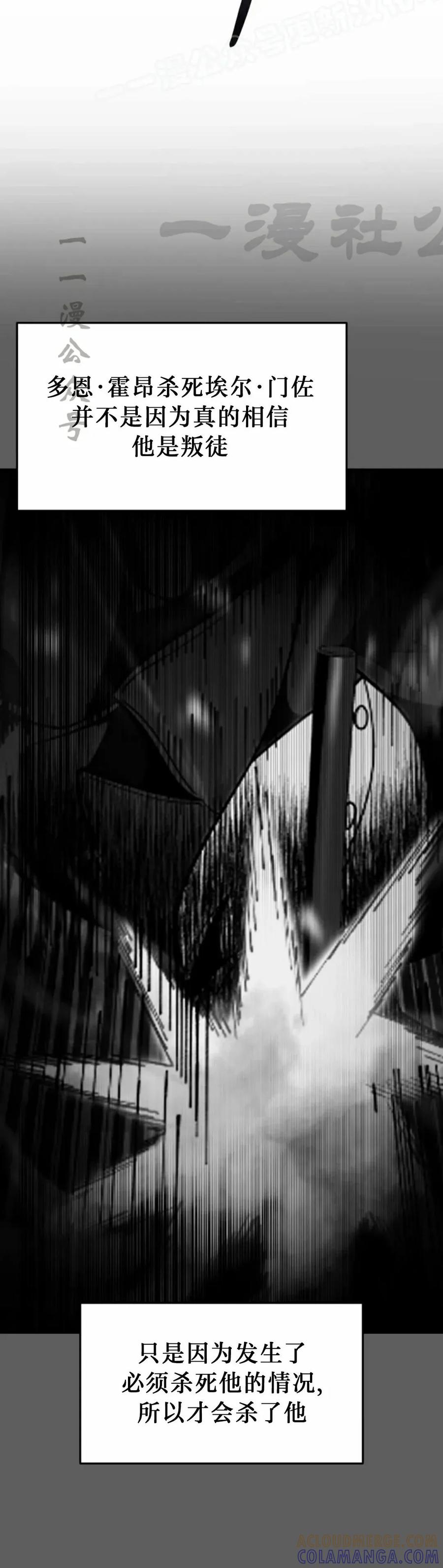 屠龙者回归 - 第54集 - 第40张图