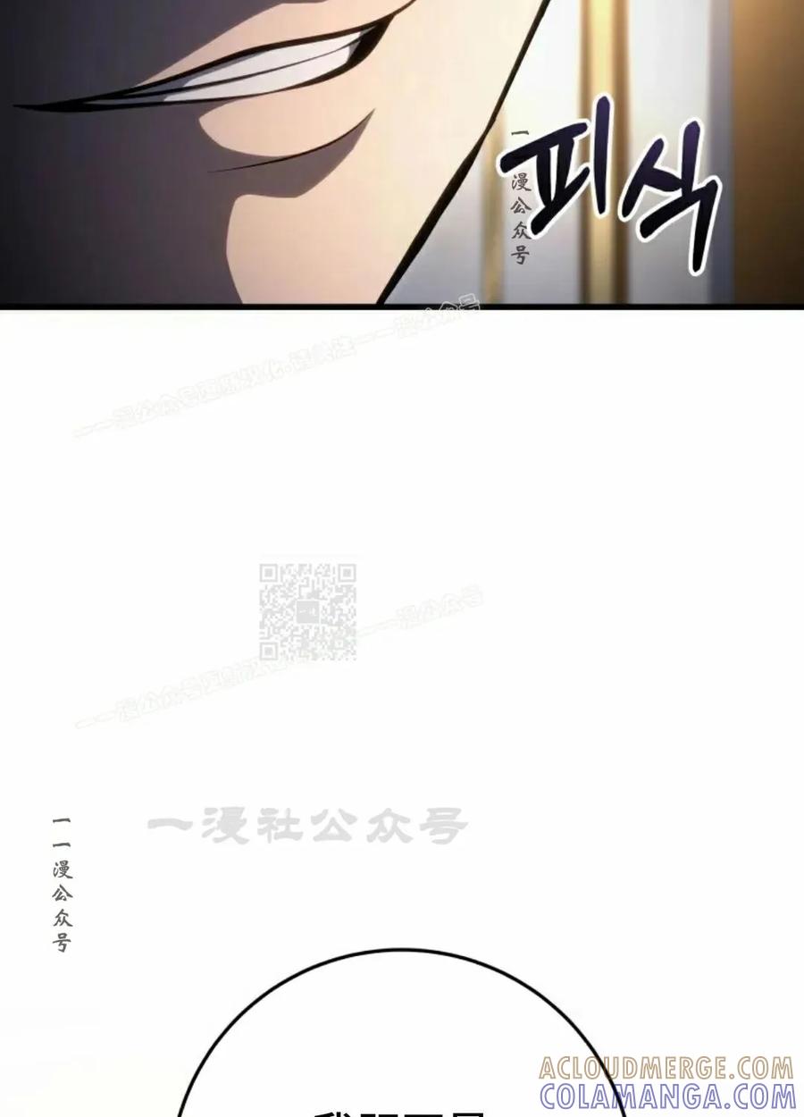 屠龙者回归 - 第54集 - 第67张图