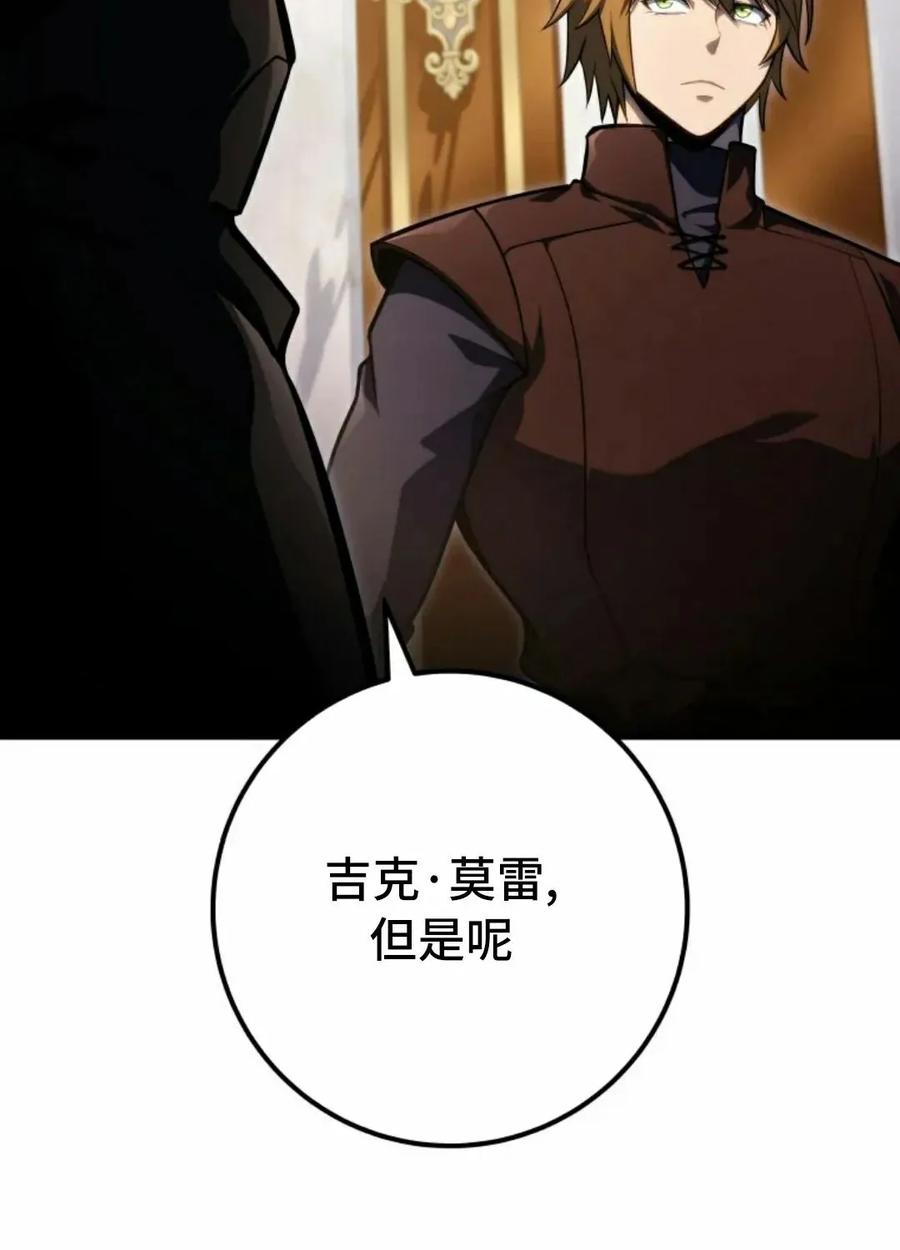 屠龙者回归 - 第54集 - 第62张图