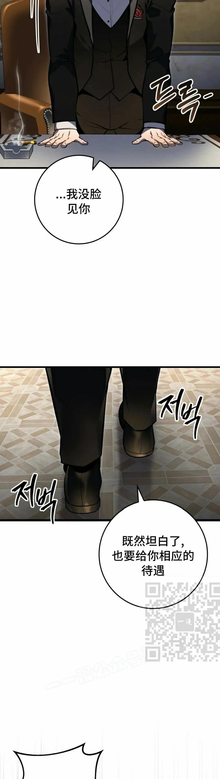 屠龙者回归 - 第54集 - 第33张图