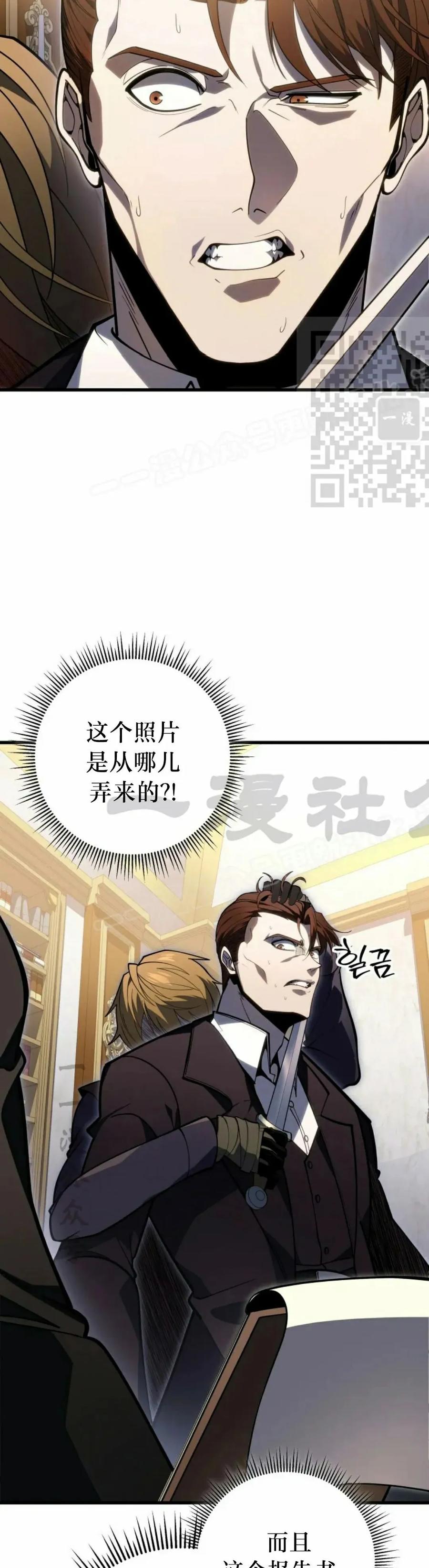 屠龙者回归 - 第54集 - 第26张图