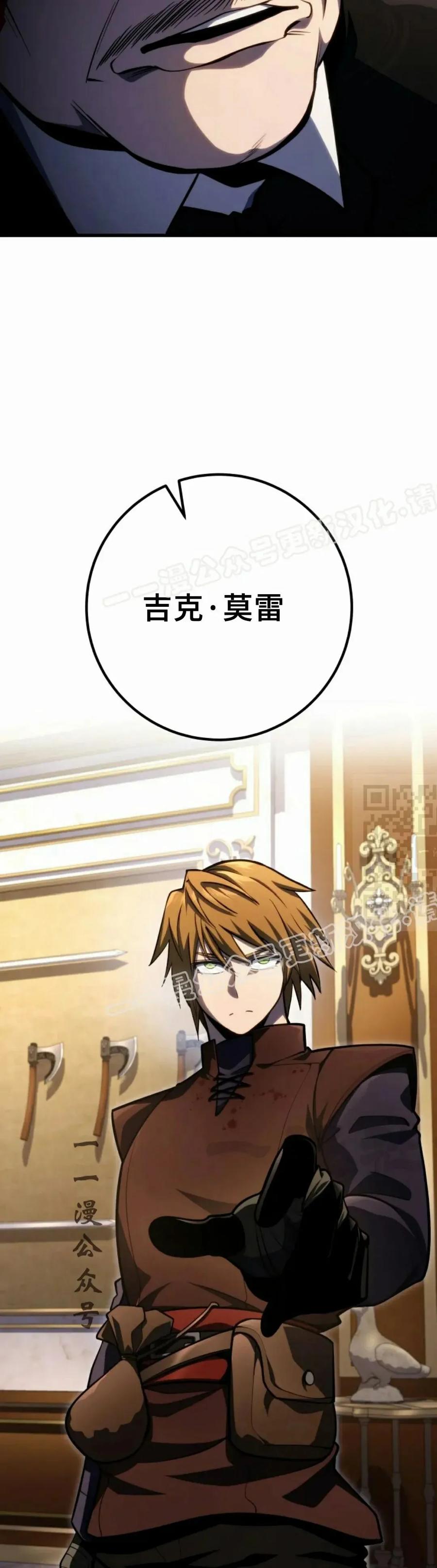 屠龙者回归 - 第54集 - 第57张图