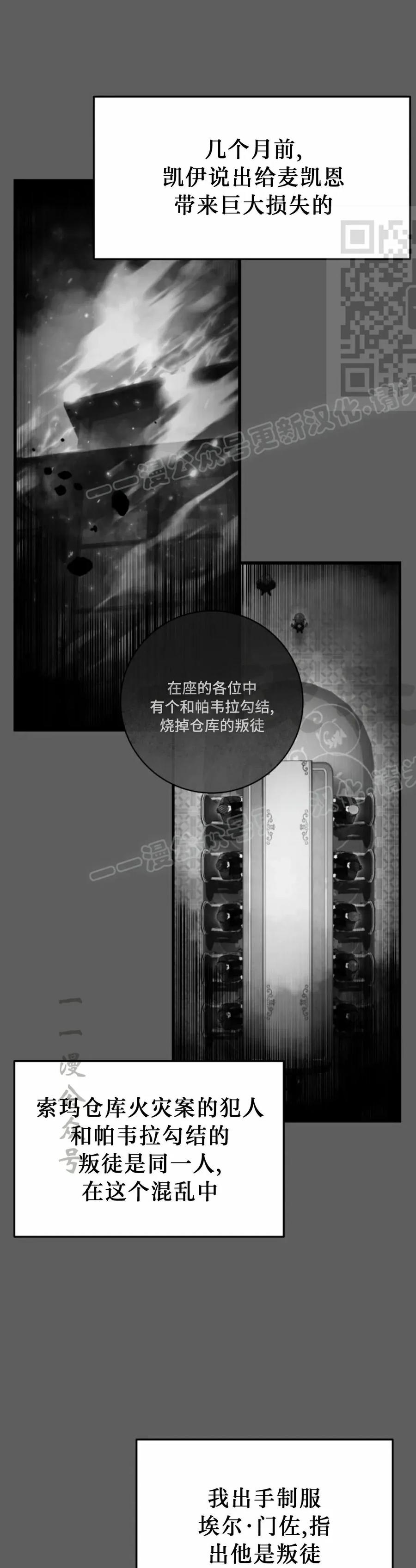 屠龙者回归 - 第54集 - 第41张图