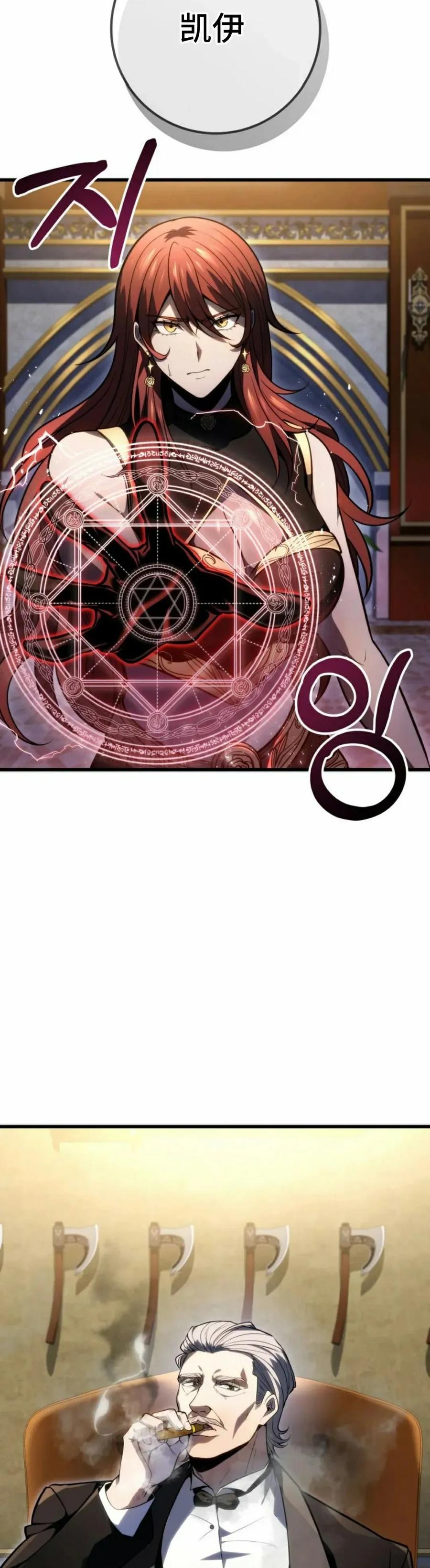 屠龙者回归 - 第54集 - 第18张图