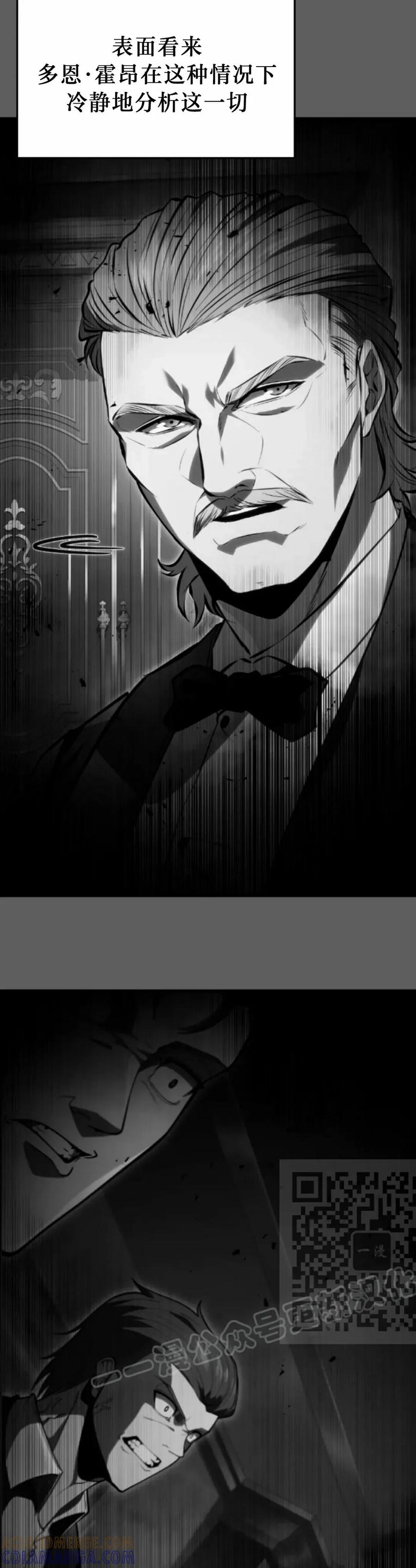 屠龙者回归 - 第54集 - 第43张图