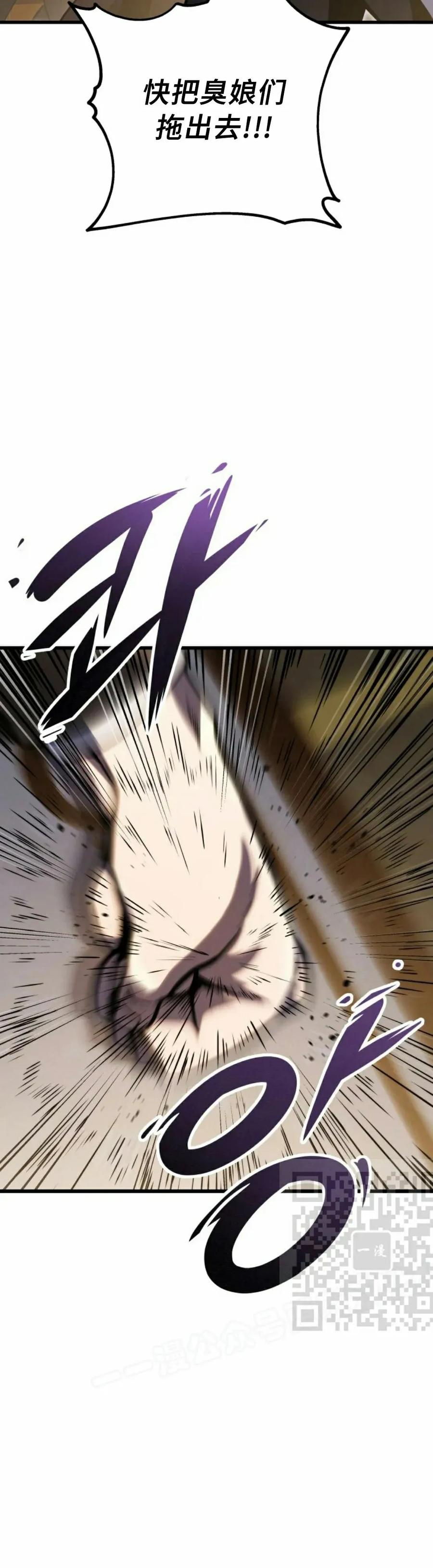 屠龙者回归 - 第54集 - 第3张图