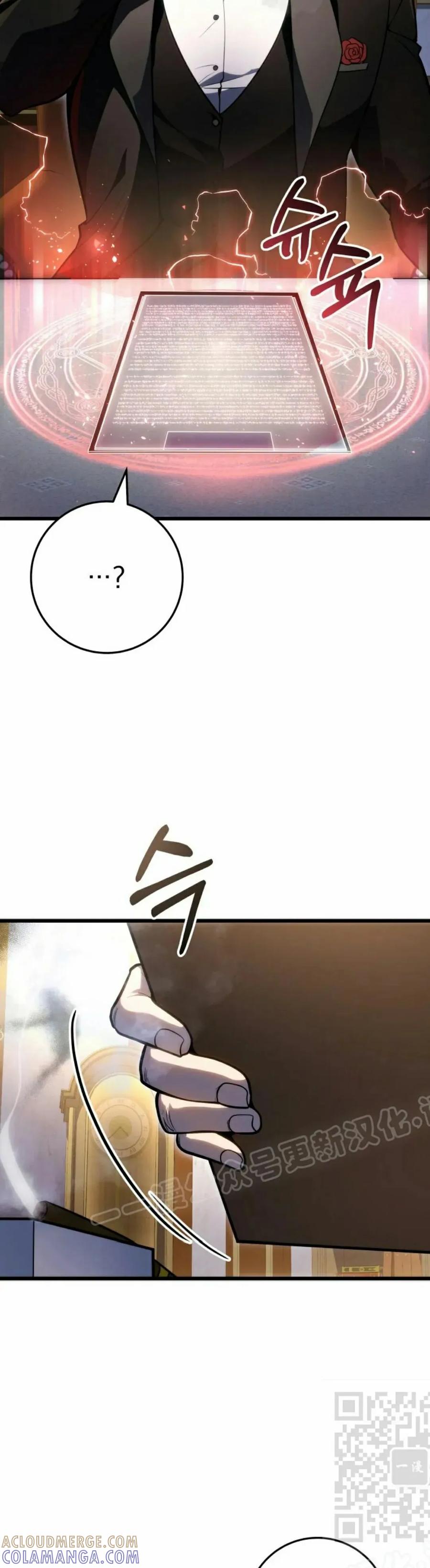 屠龙者回归 - 第54集 - 第19张图