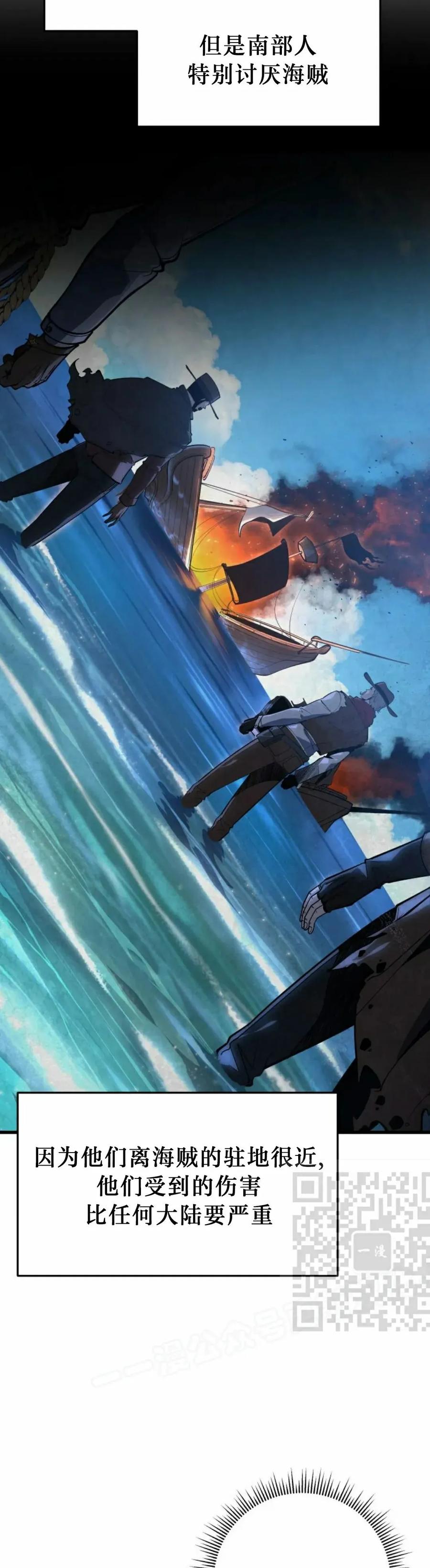 屠龙者回归 - 第54集 - 第23张图