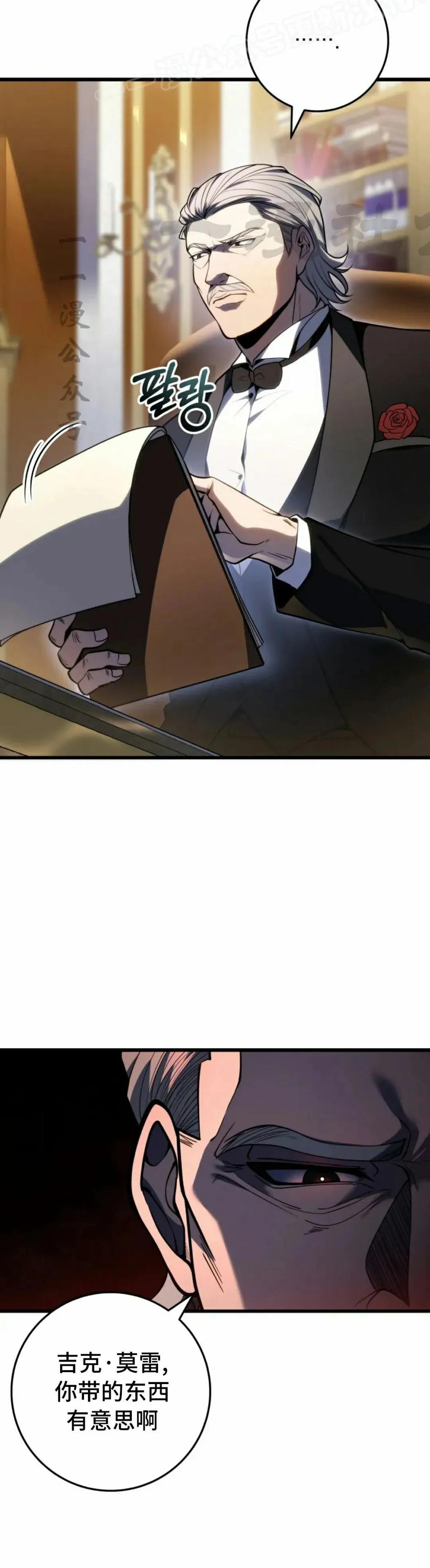 屠龙者回归 - 第54集 - 第20张图