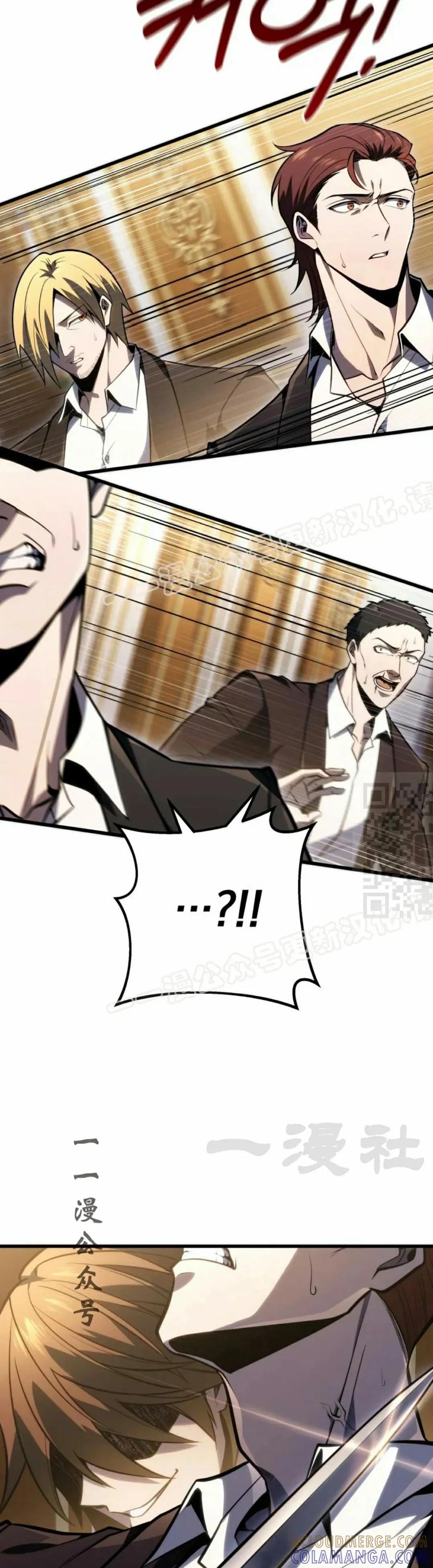 屠龙者回归 - 第54集 - 第7张图