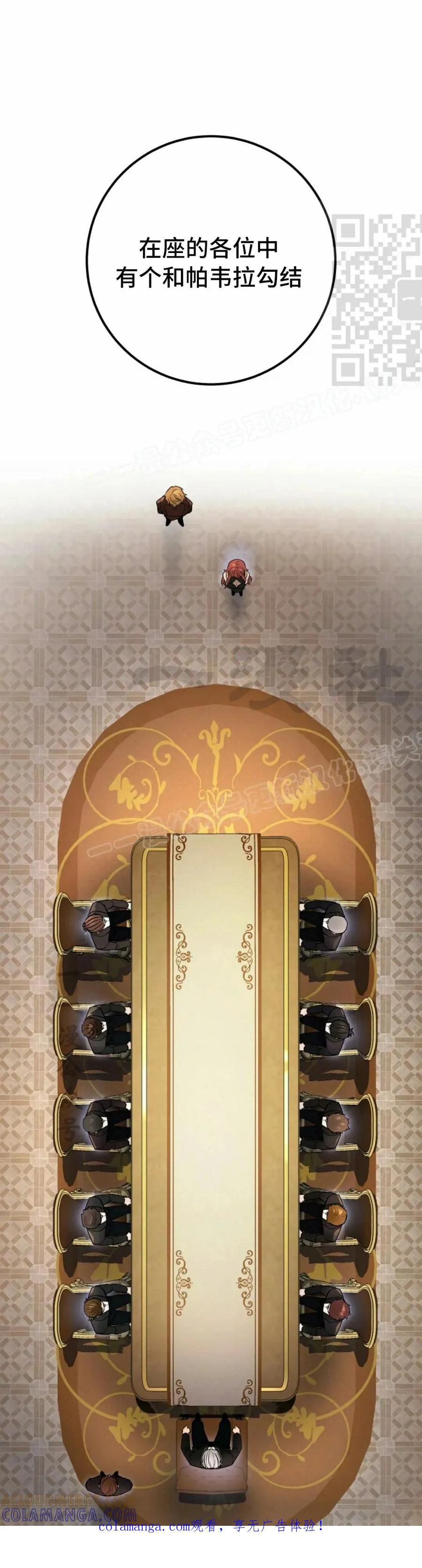 屠龙者回归 - 第54集 - 第1张图