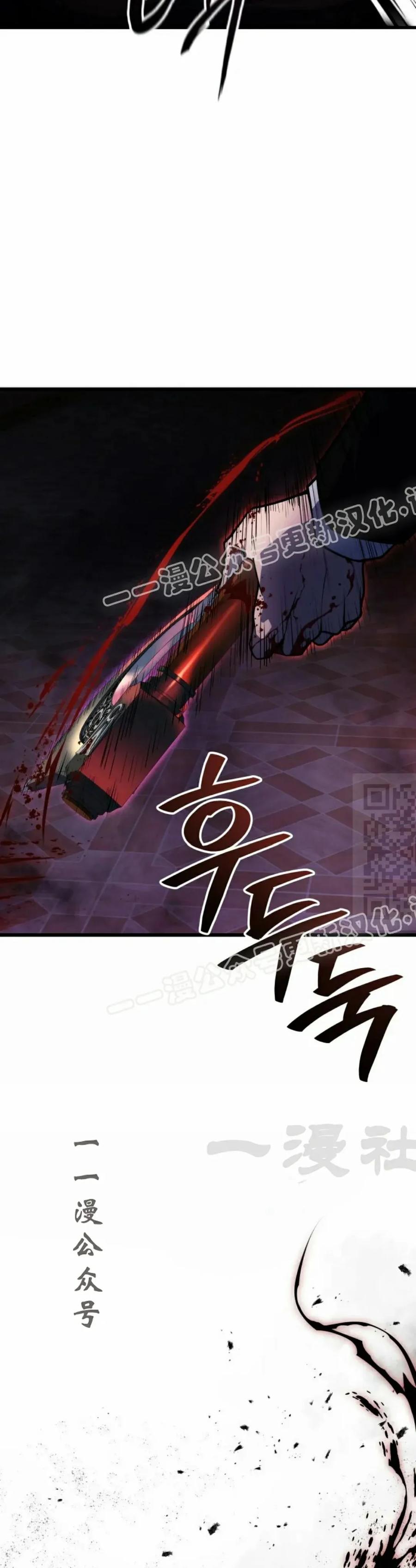 屠龙者回归 - 第54集 - 第47张图