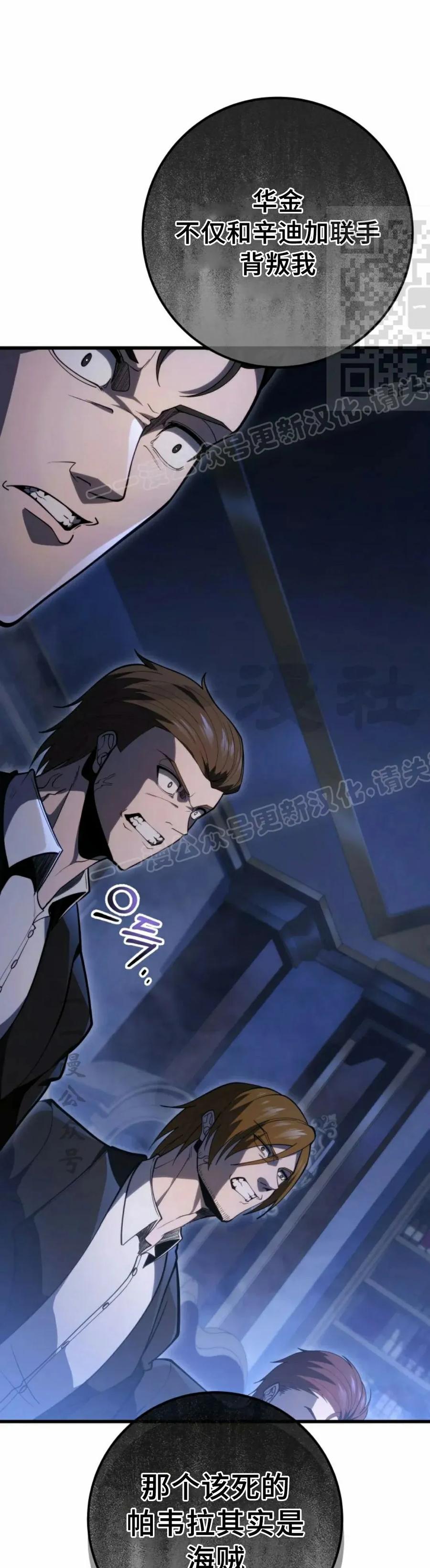 屠龙者回归 - 第54集 - 第21张图