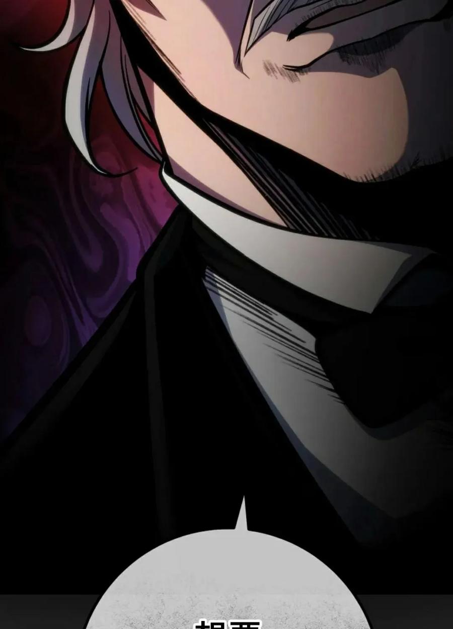 屠龙者回归 - 第54集 - 第65张图