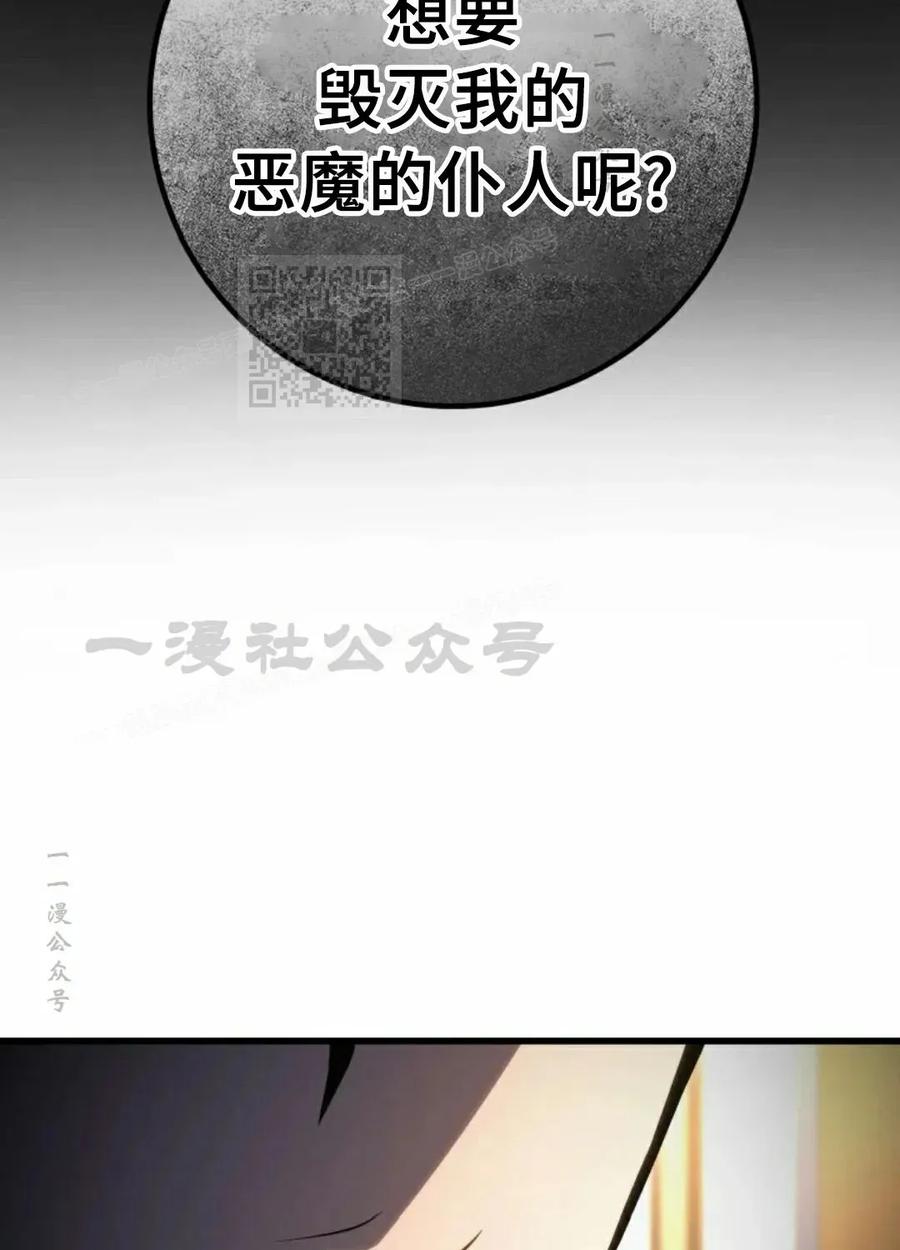 屠龙者回归 - 第54集 - 第66张图