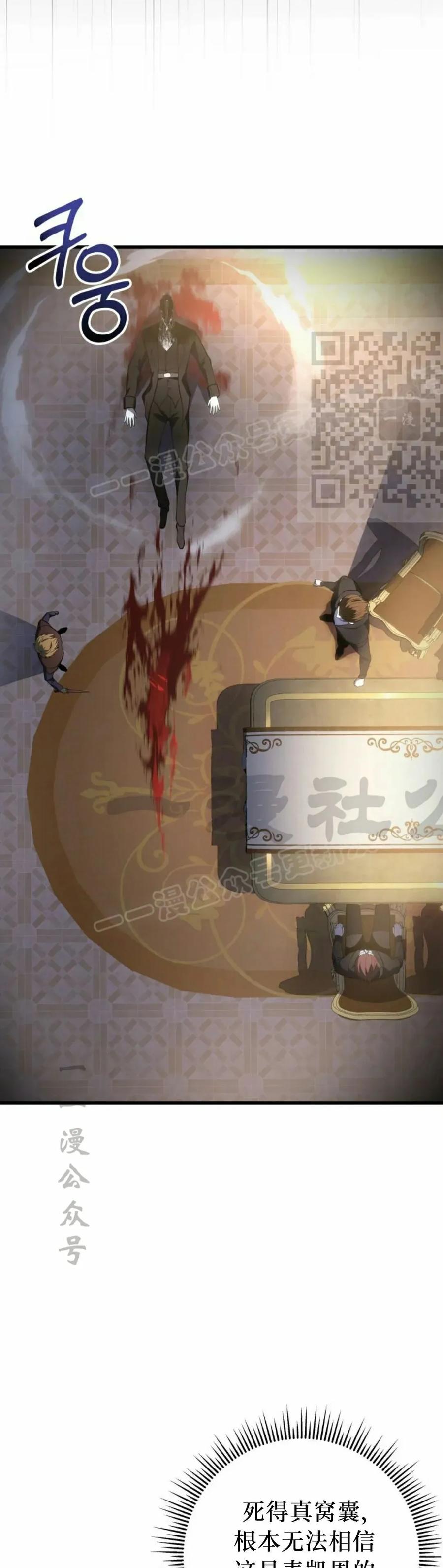 屠龙者回归 - 第54集 - 第36张图