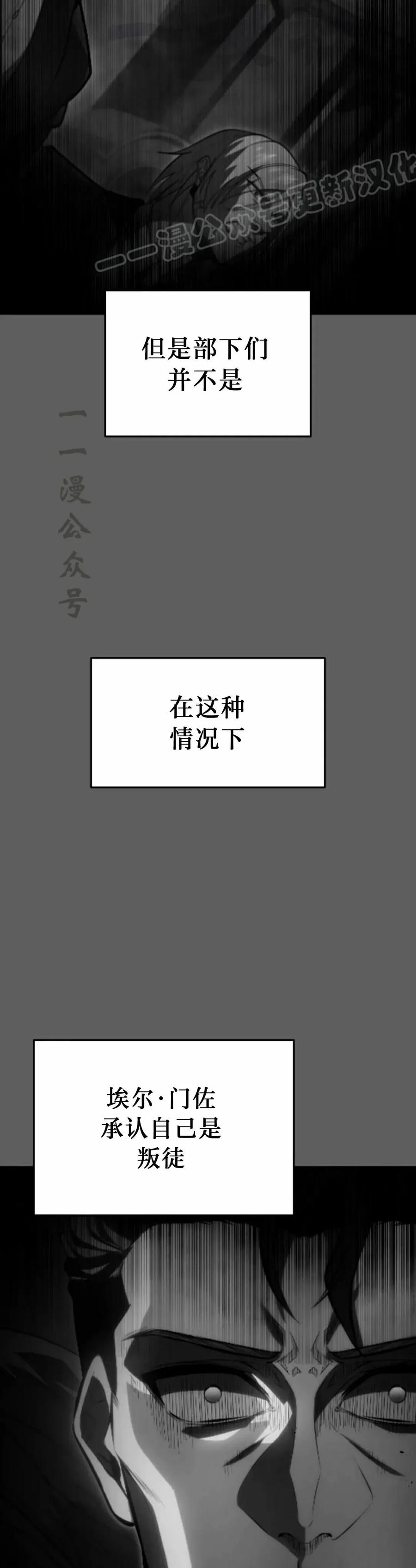 屠龙者回归 - 第54集 - 第44张图