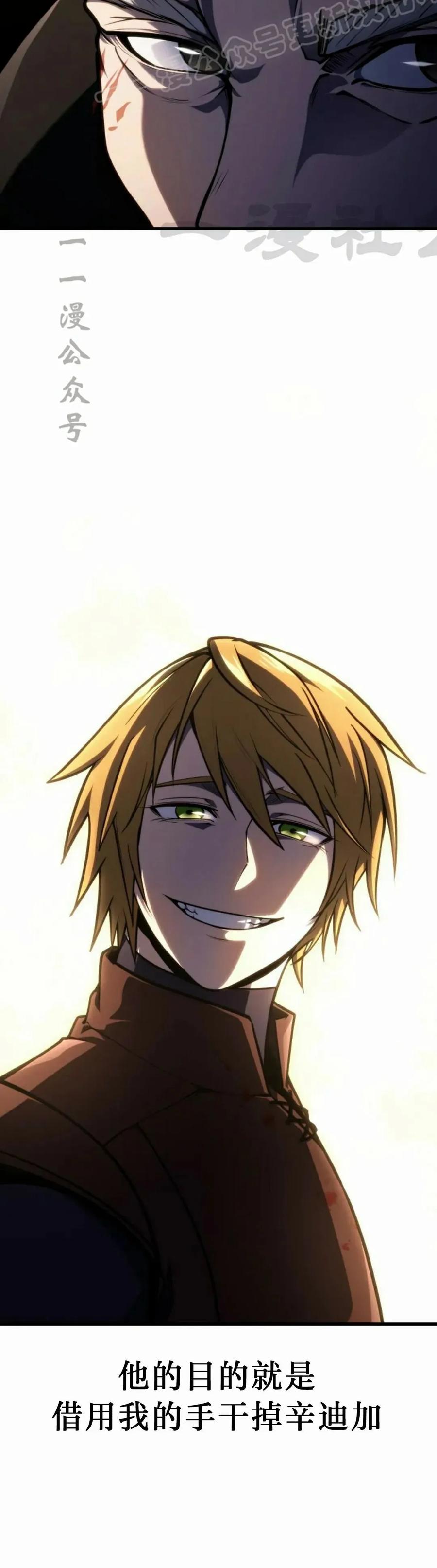 屠龙者回归 - 第54集 - 第60张图