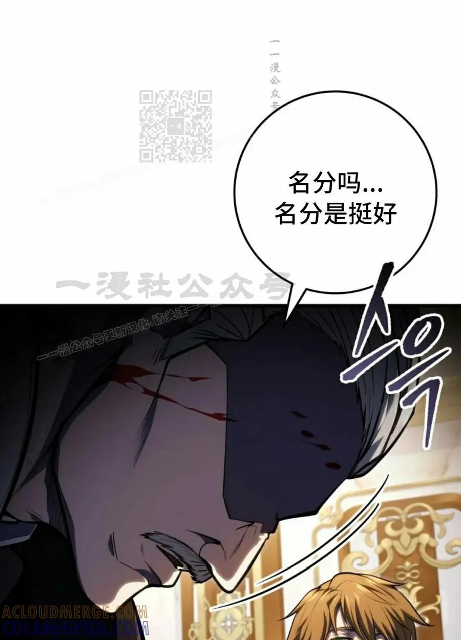 屠龙者回归 - 第54集 - 第61张图