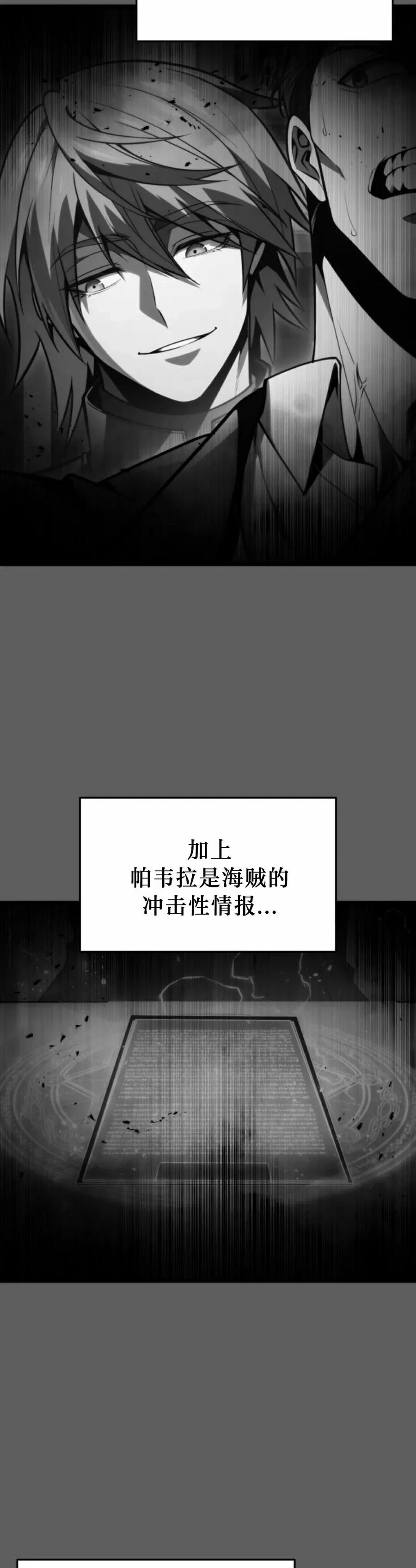 屠龙者回归 - 第54集 - 第42张图